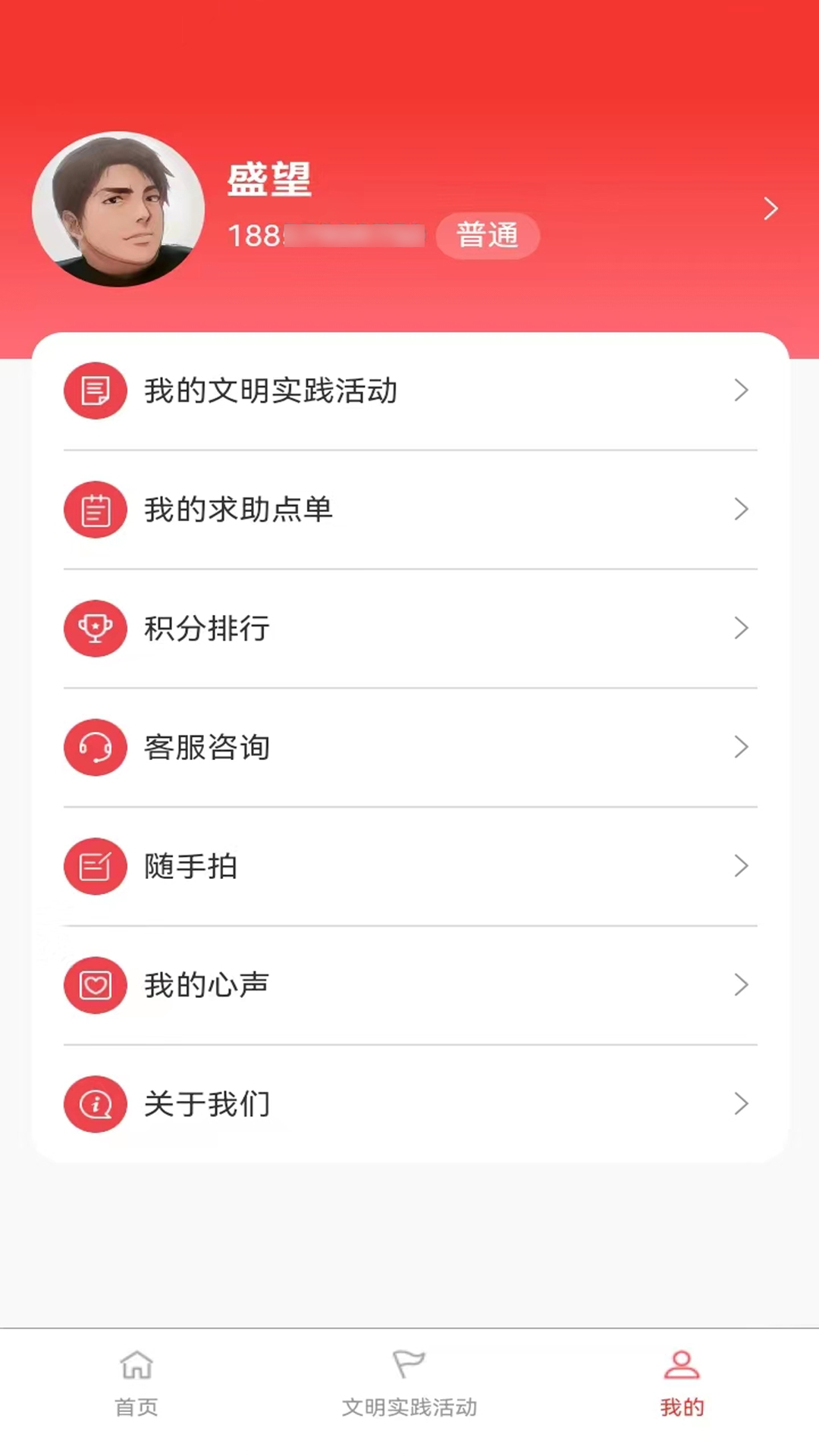 同仁市新时代文明实践中心游戏截图3