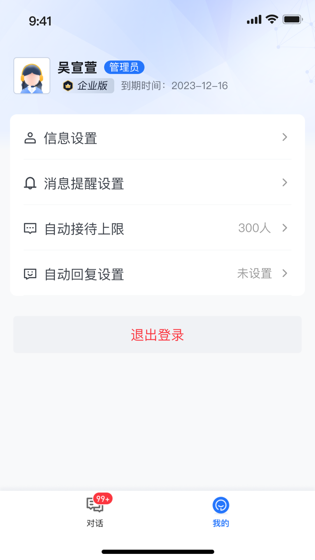 芝麻客服助手游戏截图2