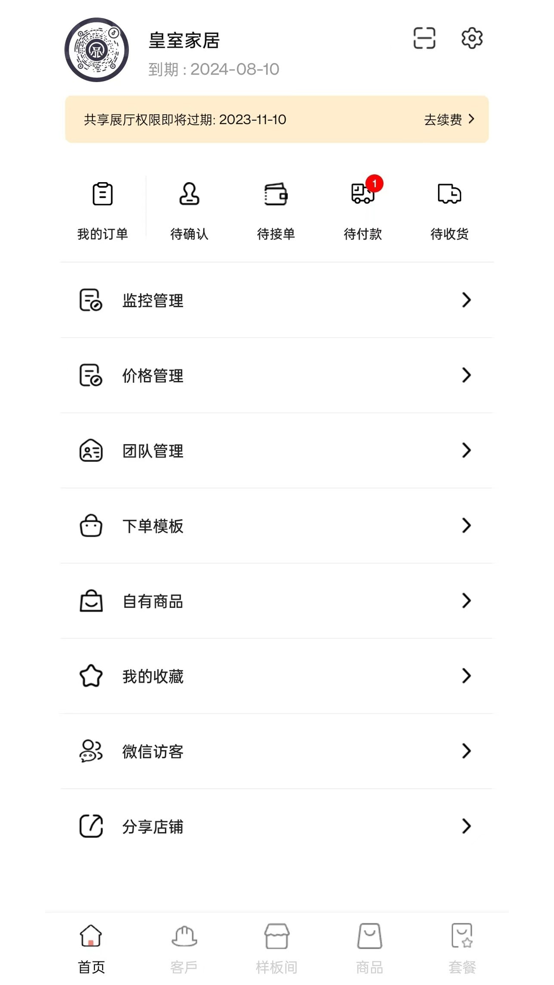 品呱呱家居游戏截图1