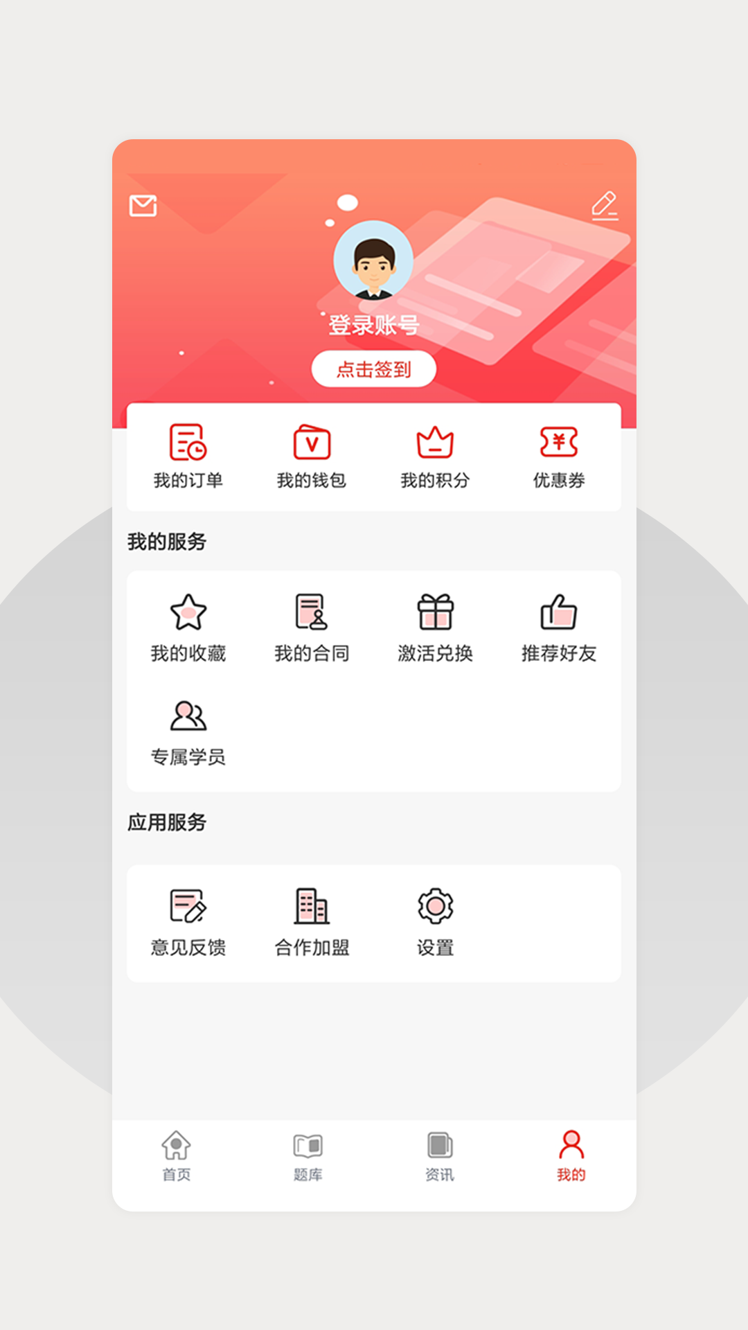 巨木网校游戏截图4