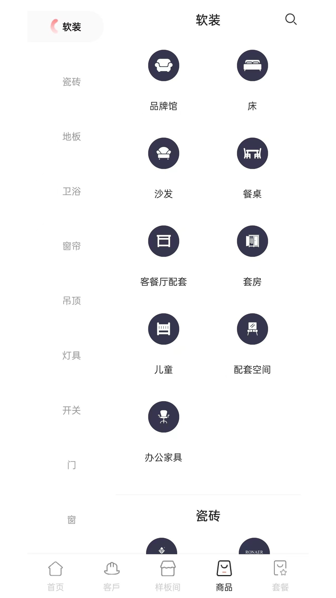 品呱呱家居游戏截图3