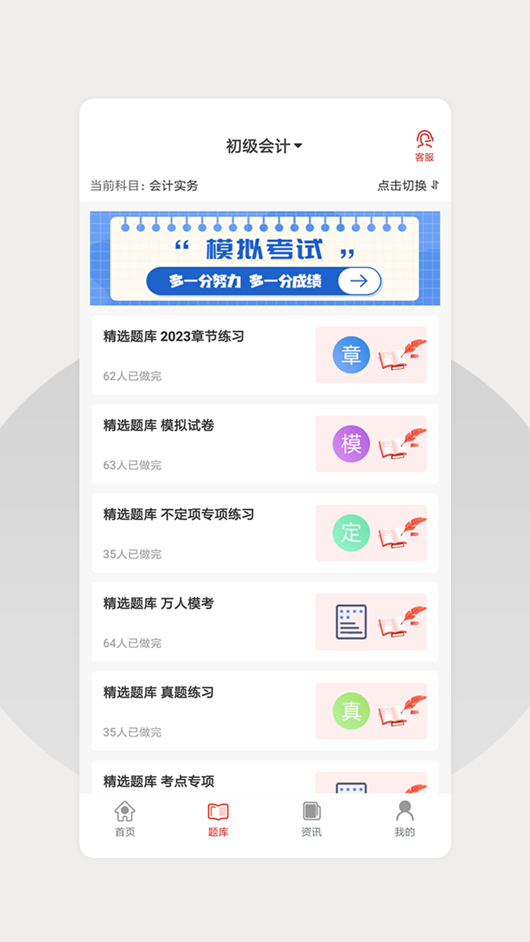 巨木网校游戏截图2