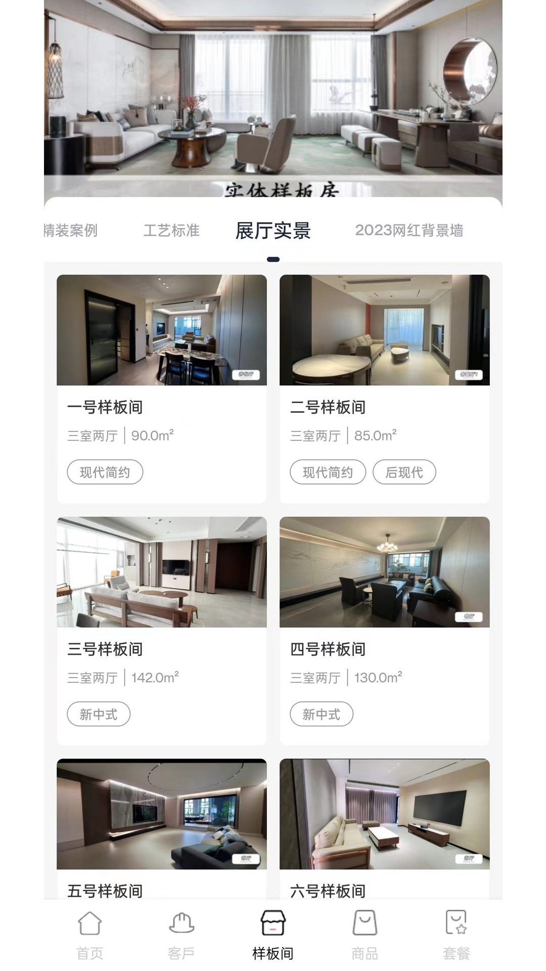 品呱呱家居游戏截图2