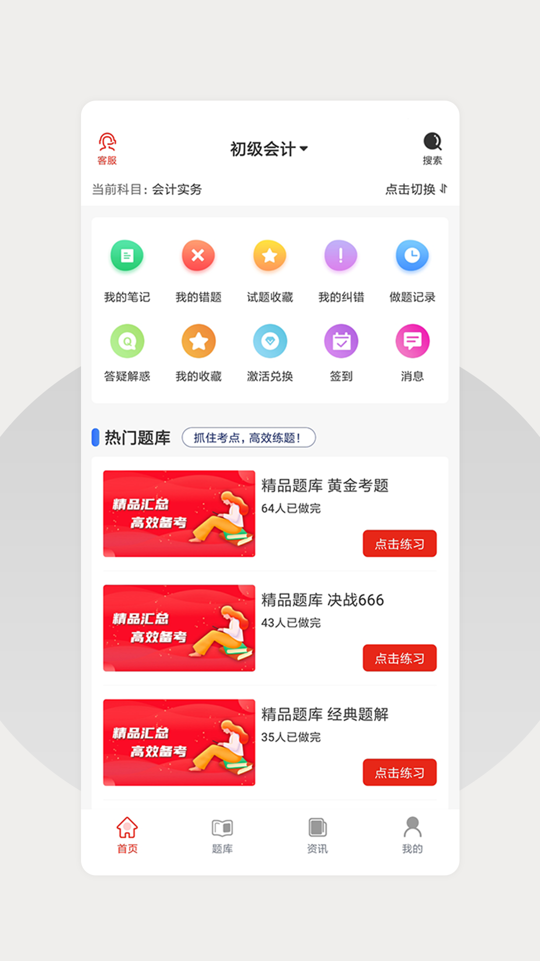 巨木网校游戏截图1