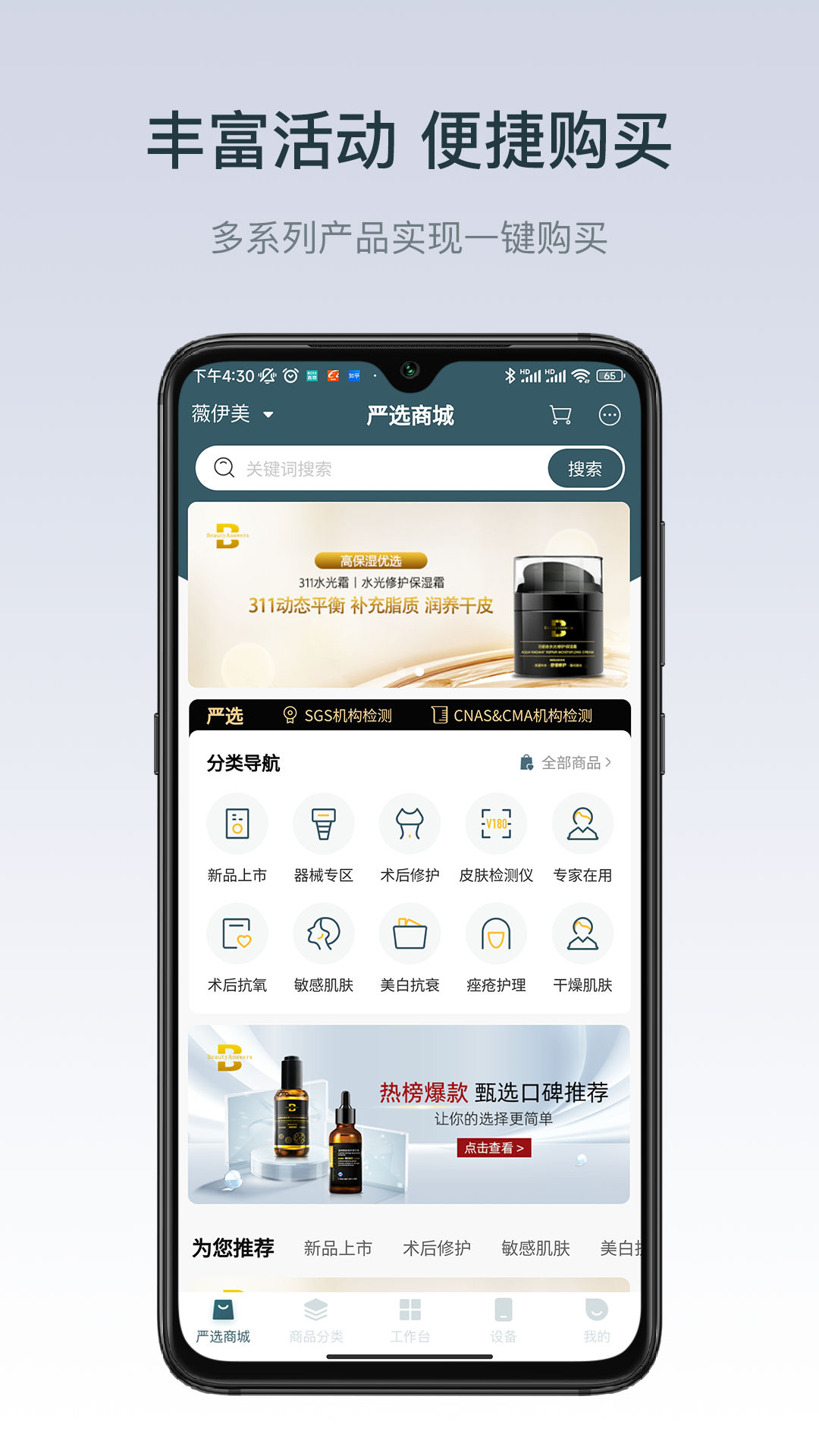 薇伊美游戏截图2