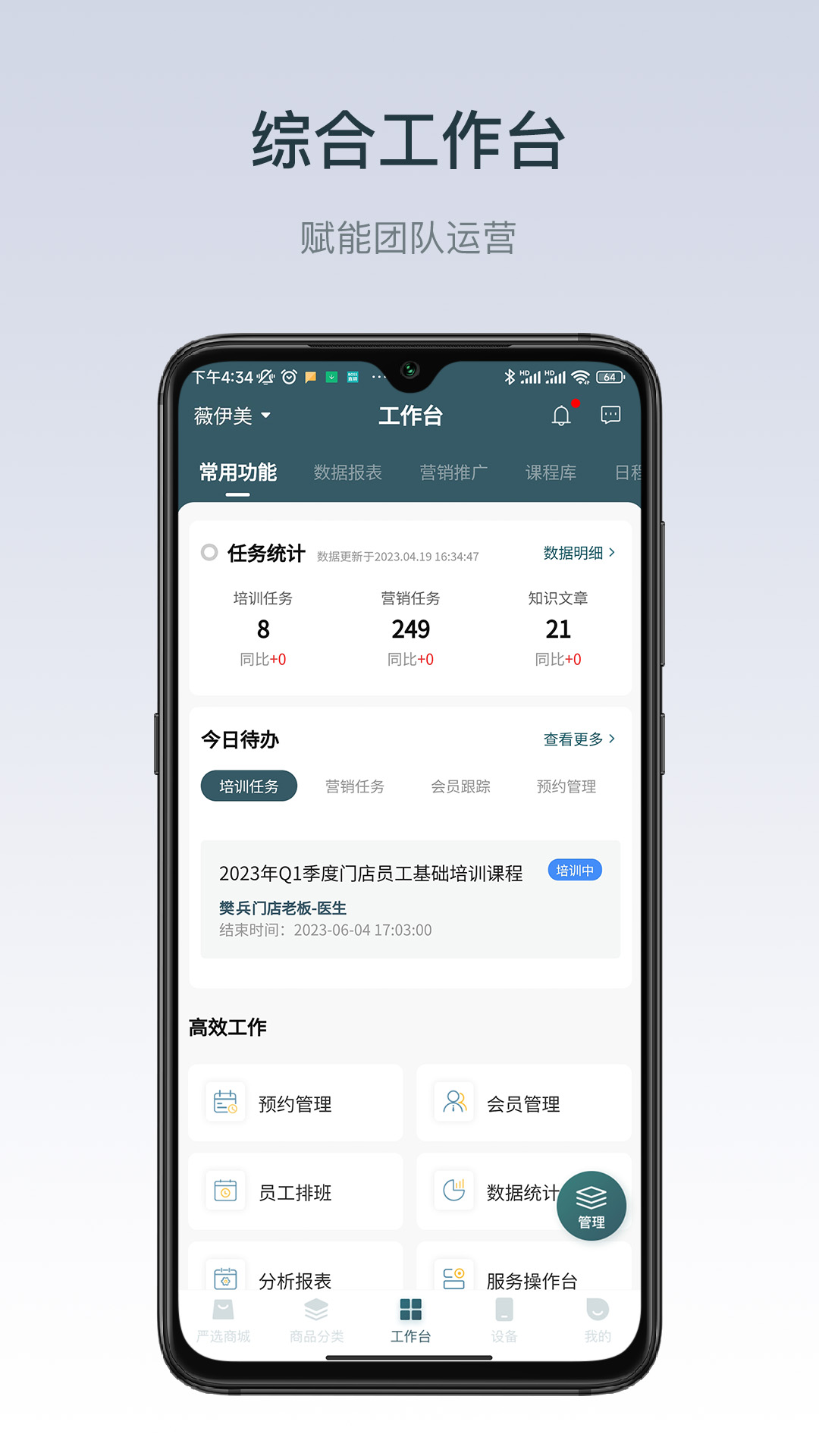 薇伊美游戏截图3