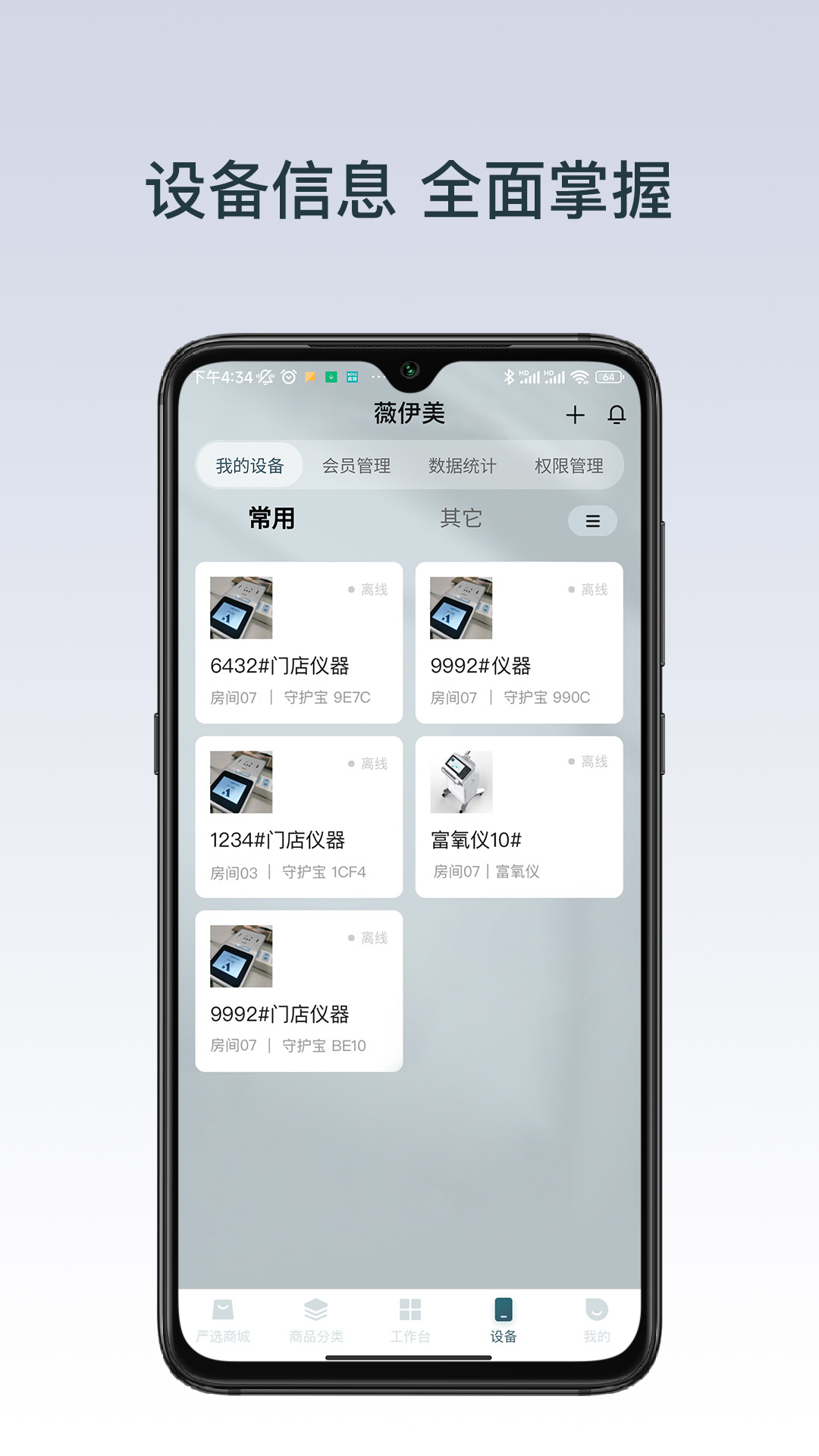薇伊美游戏截图4