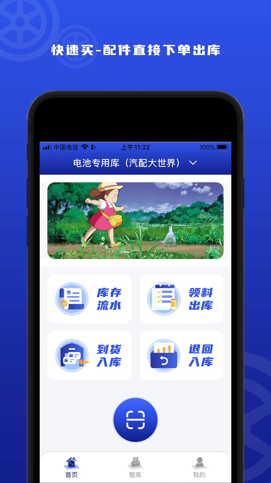 汽配码头智库游戏截图1