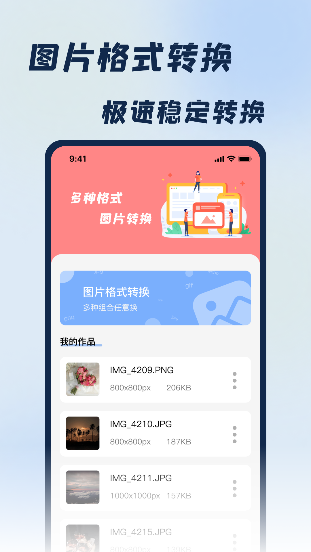 jpg改图宝游戏截图1