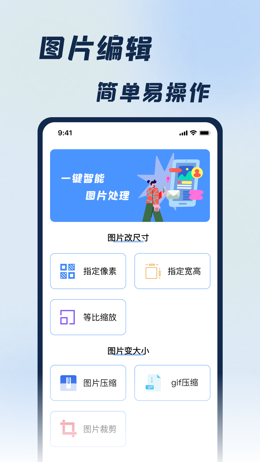 jpg改图宝游戏截图4