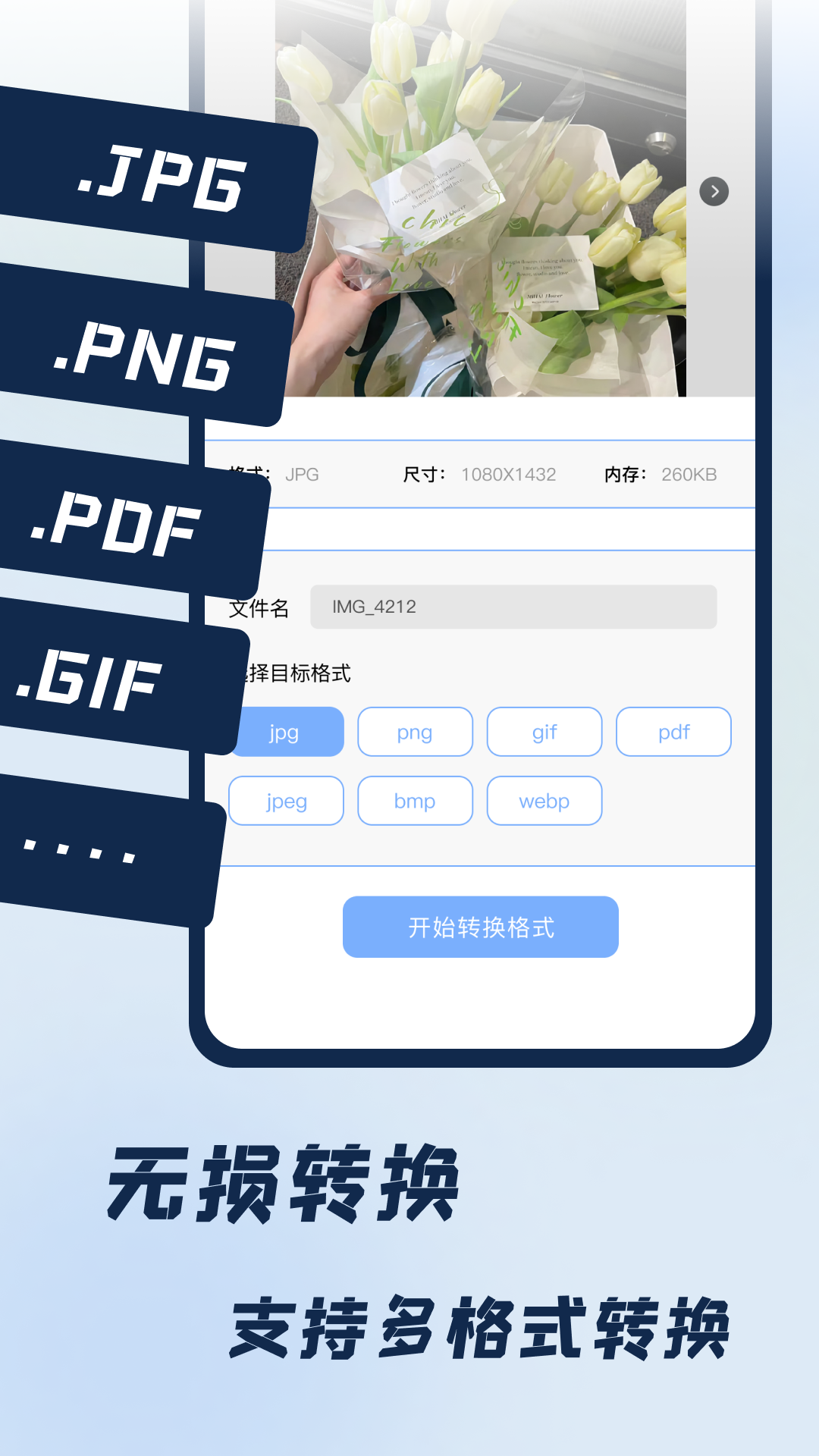 jpg改图宝游戏截图2