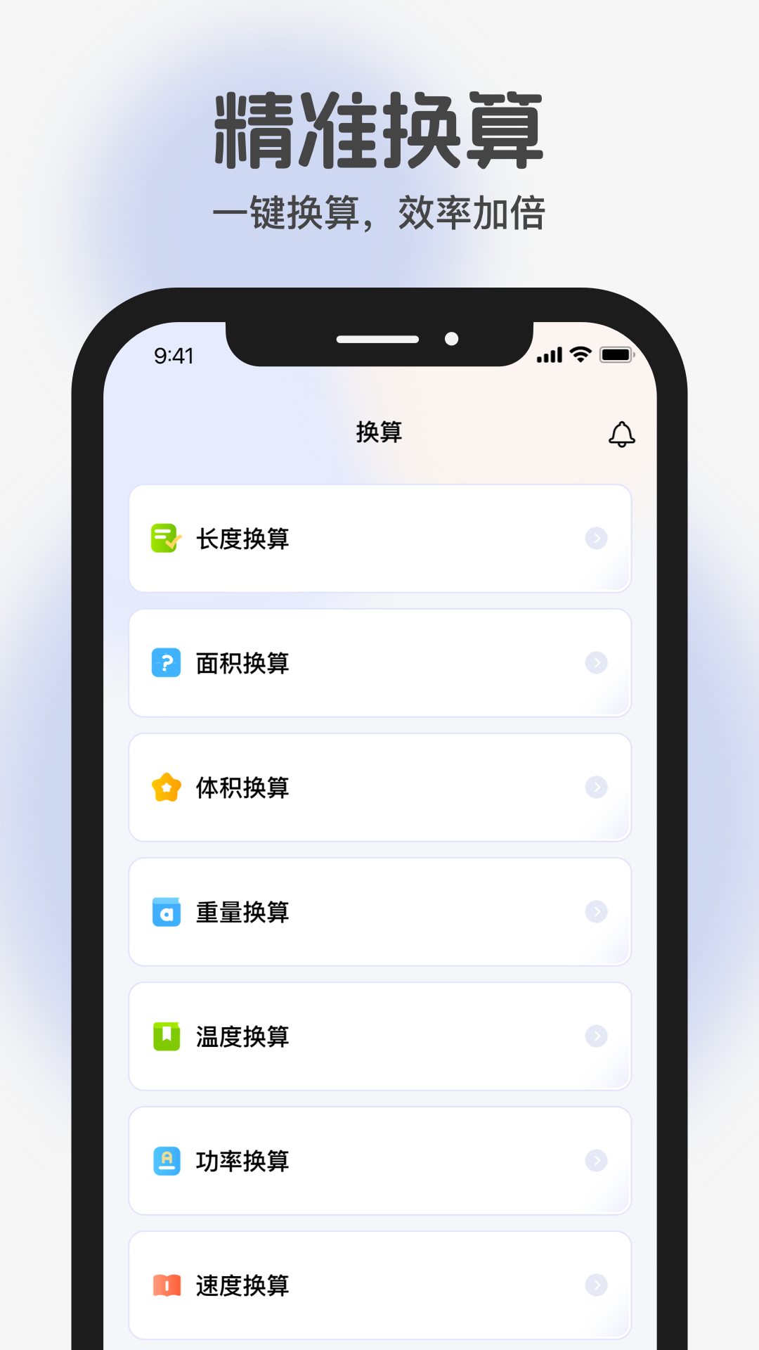 计算喵游戏截图1