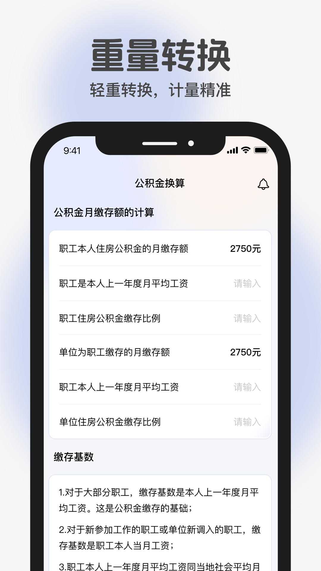 计算喵游戏截图3