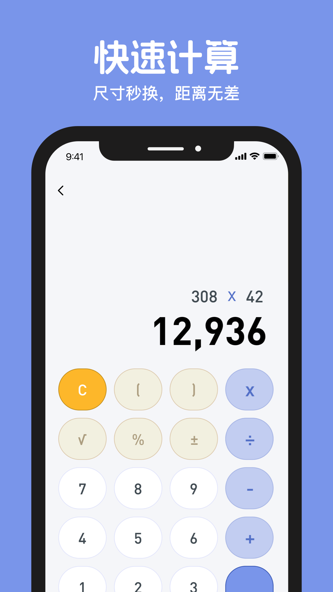 计算喵游戏截图2