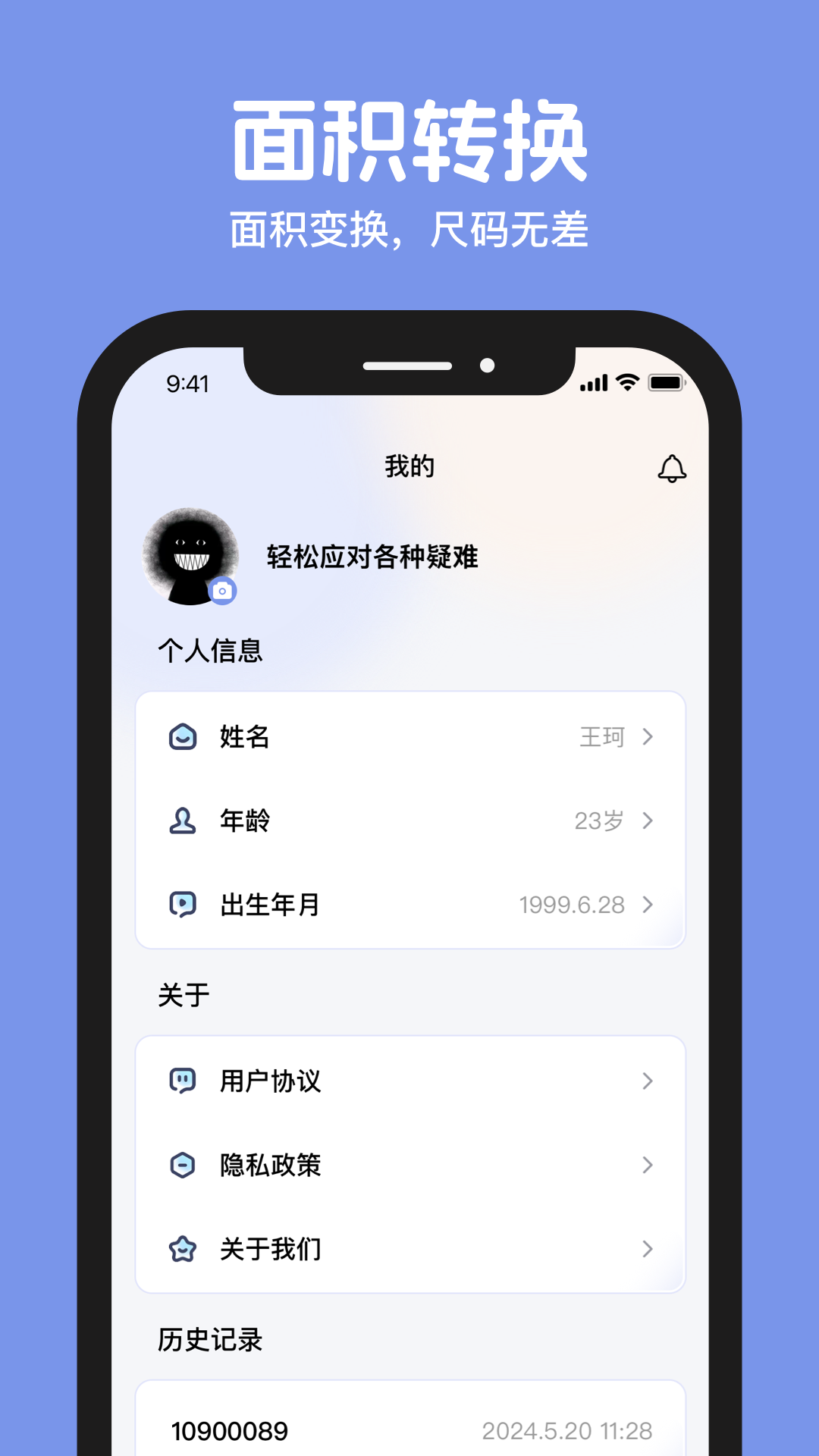 计算喵游戏截图4