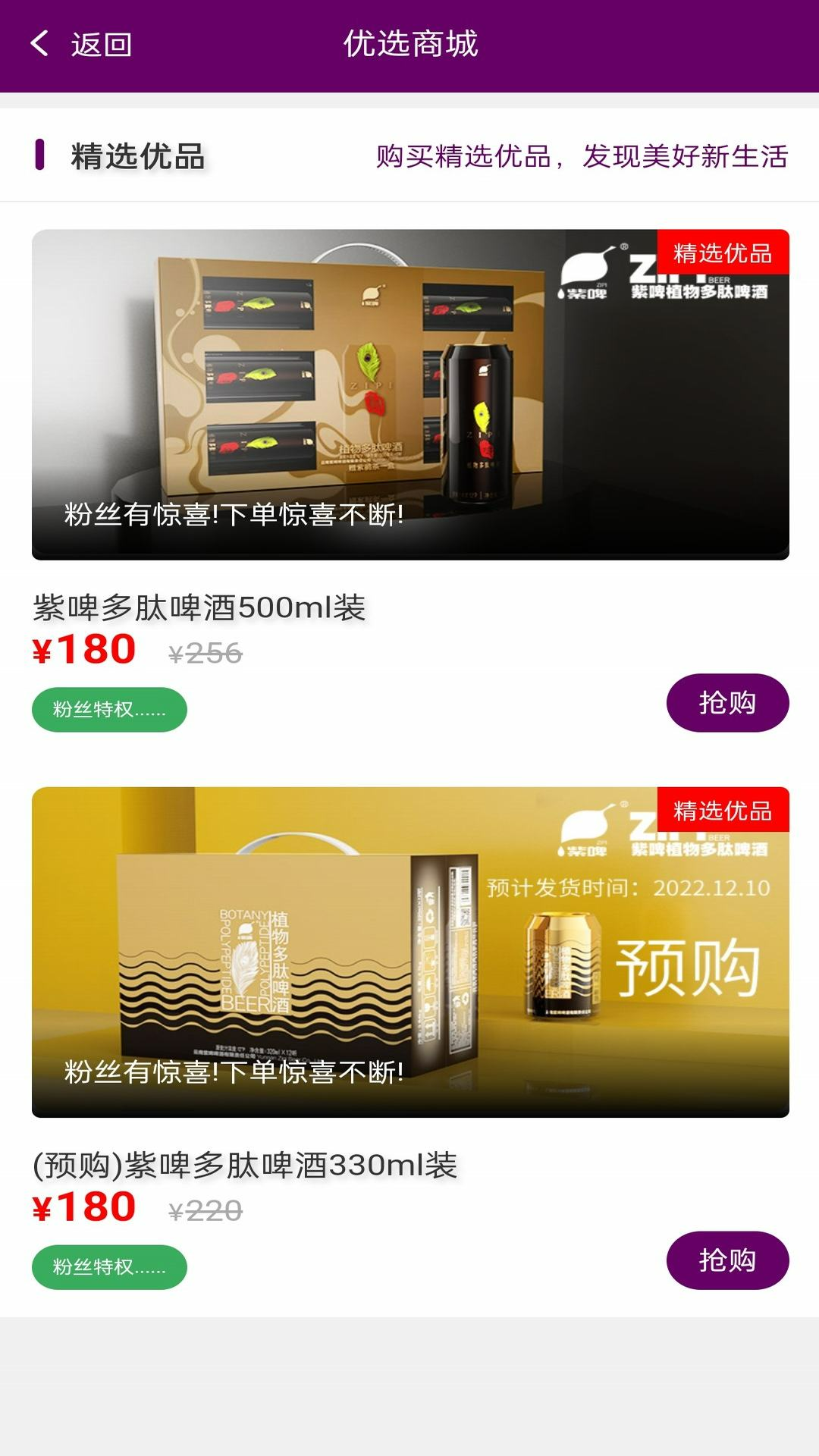 紫啤经典游戏截图3