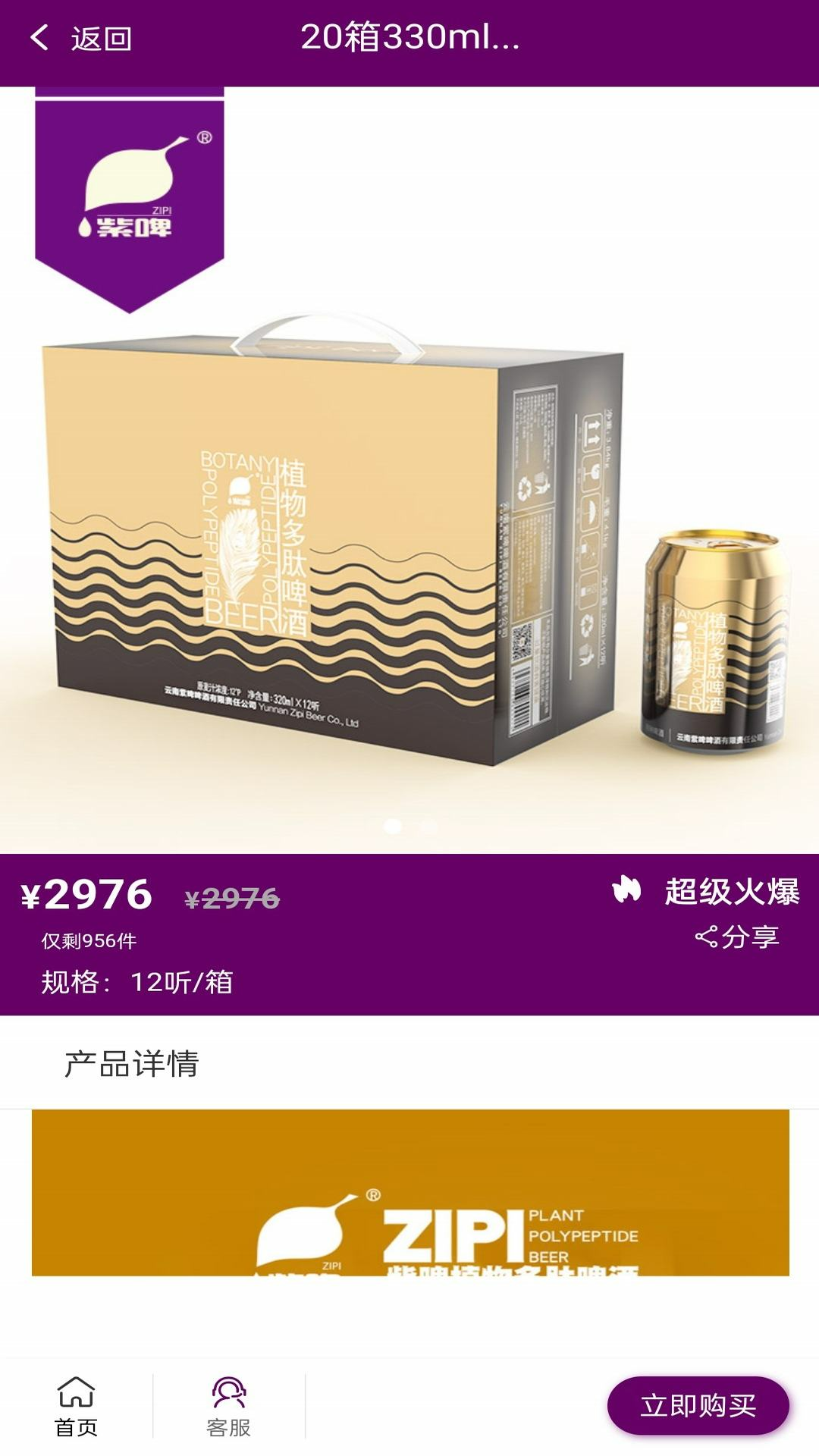 紫啤经典游戏截图2