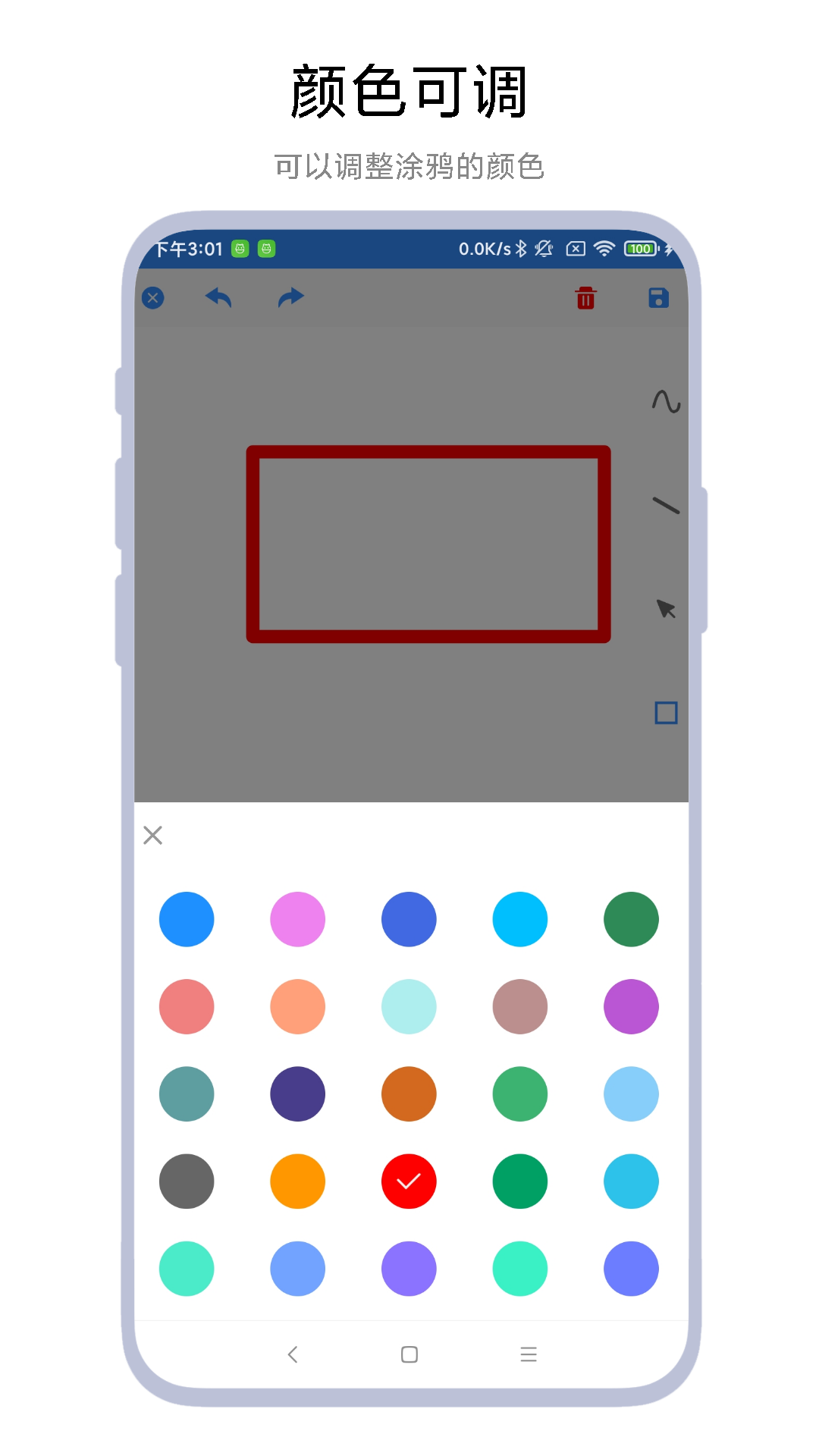 涂鸦小画板游戏截图4