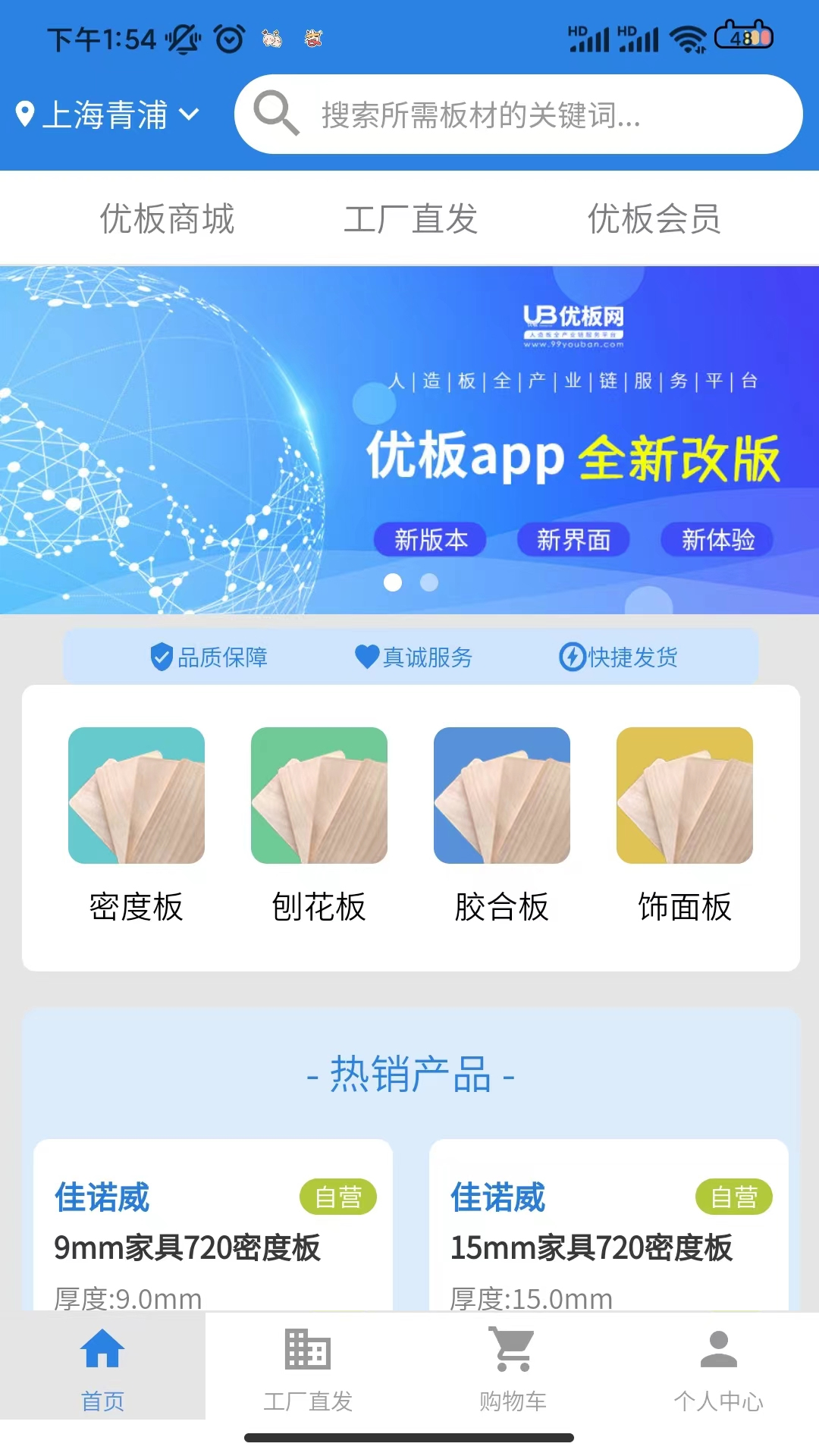 优板游戏截图1