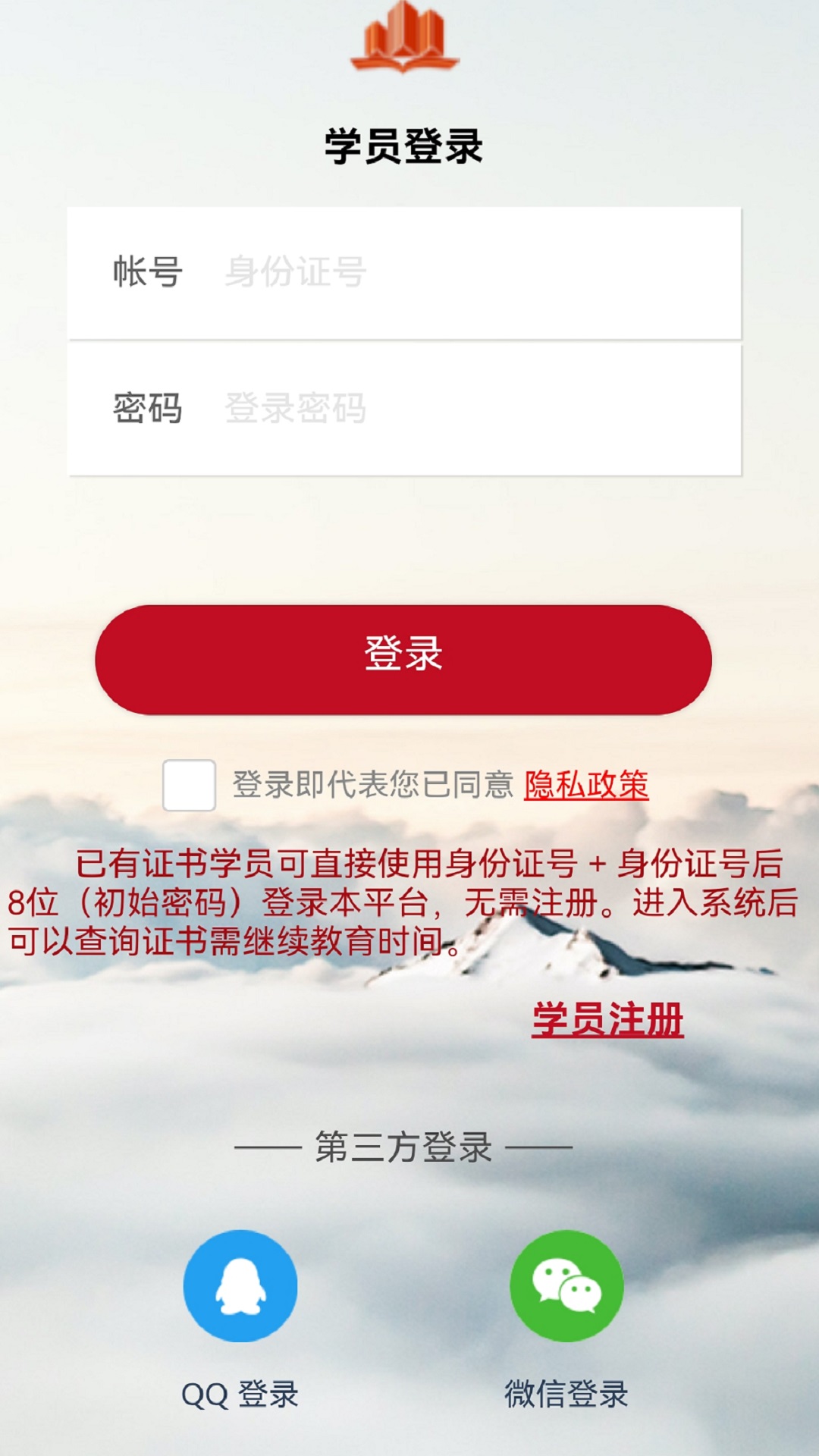 施工现场专业人员网络学习平台游戏截图1