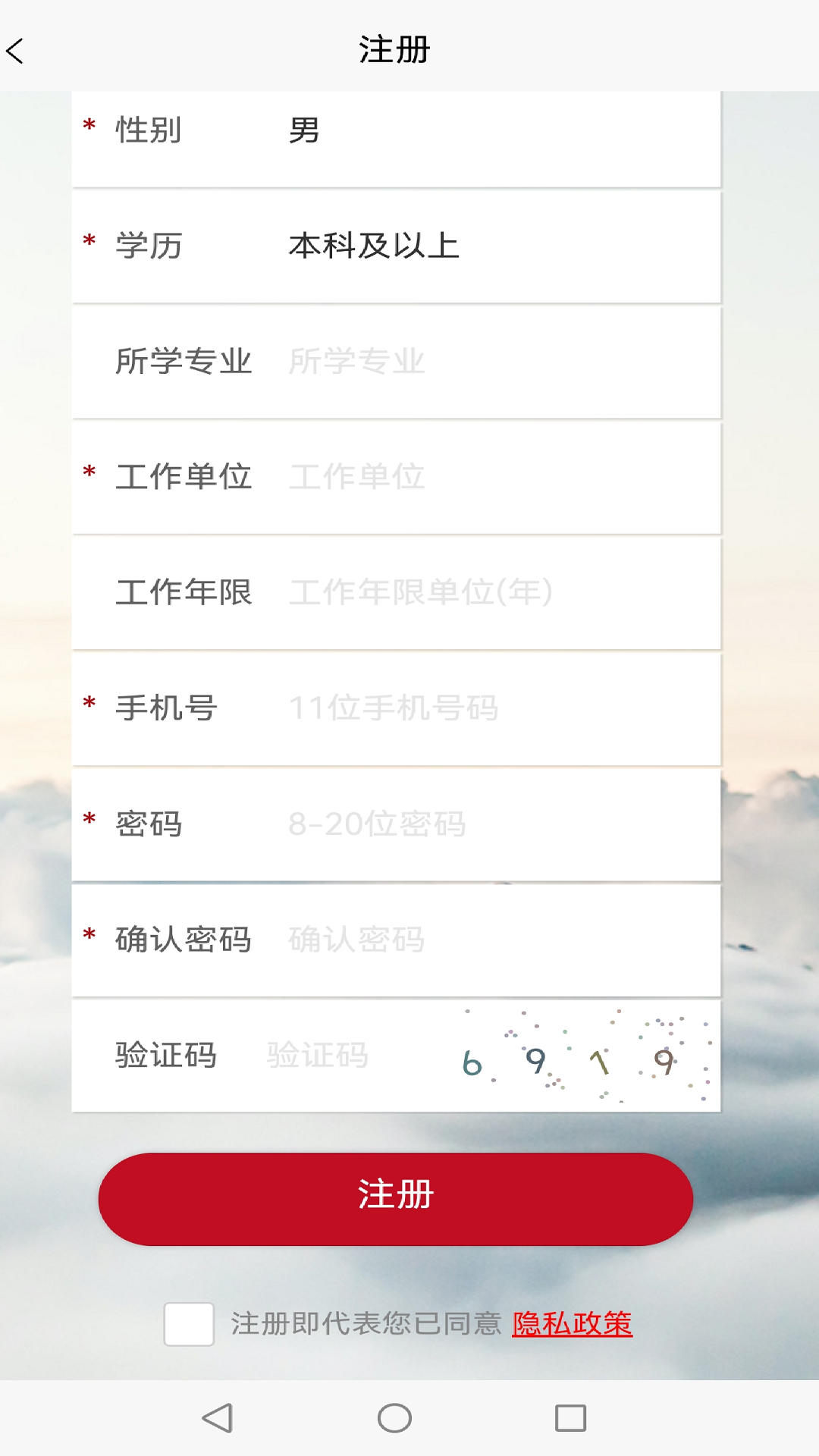 施工现场专业人员网络学习平台游戏截图2