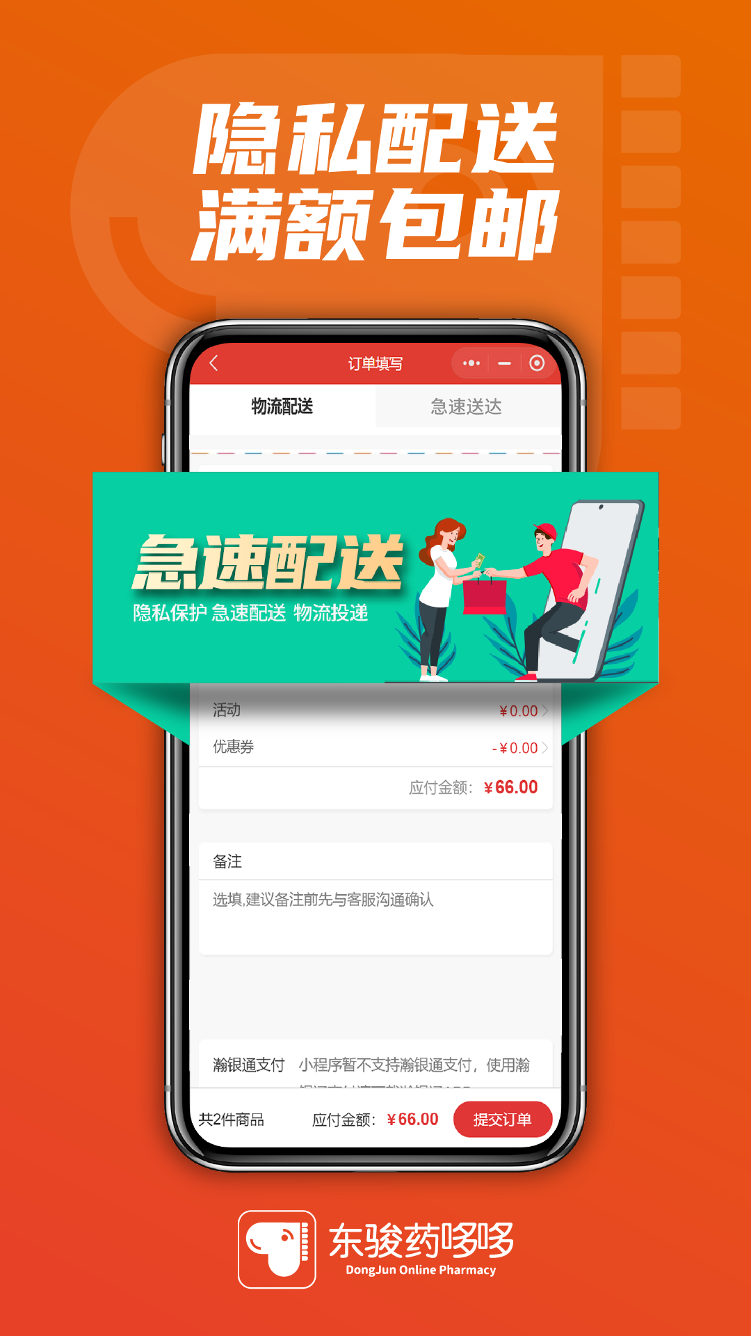 东骏药哆哆游戏截图4