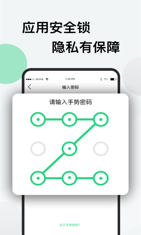 微新分身游戏截图5