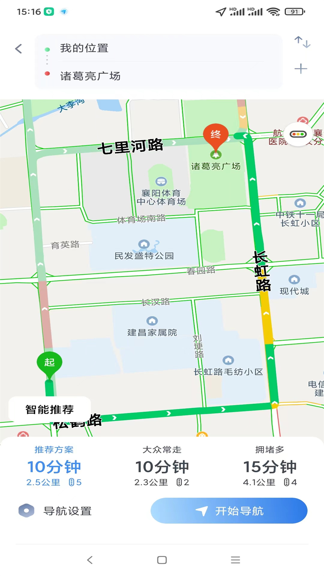 掌上网联游戏截图3