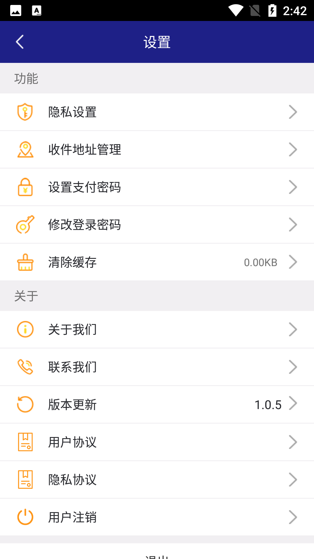 安捷货主游戏截图5
