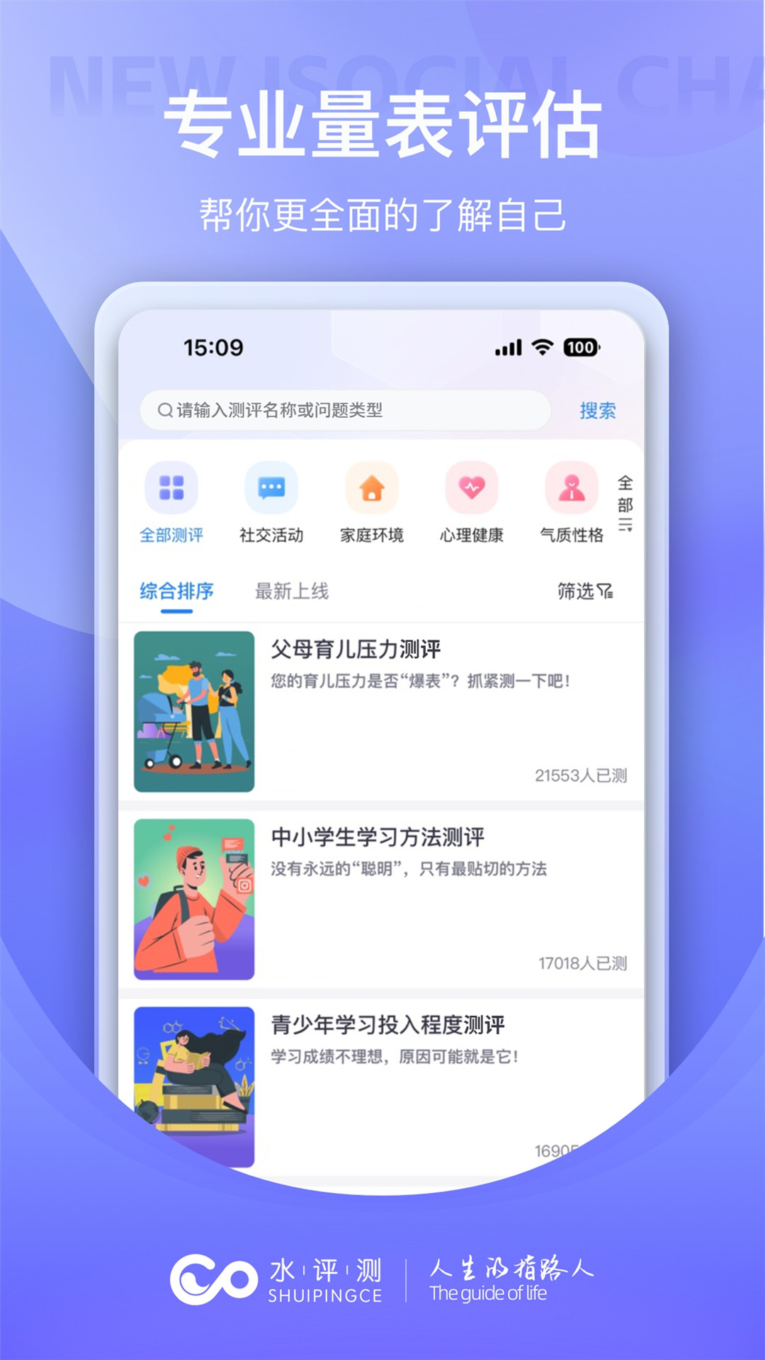 水评测游戏截图2