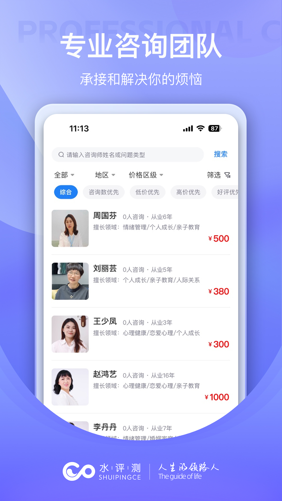 水评测游戏截图3