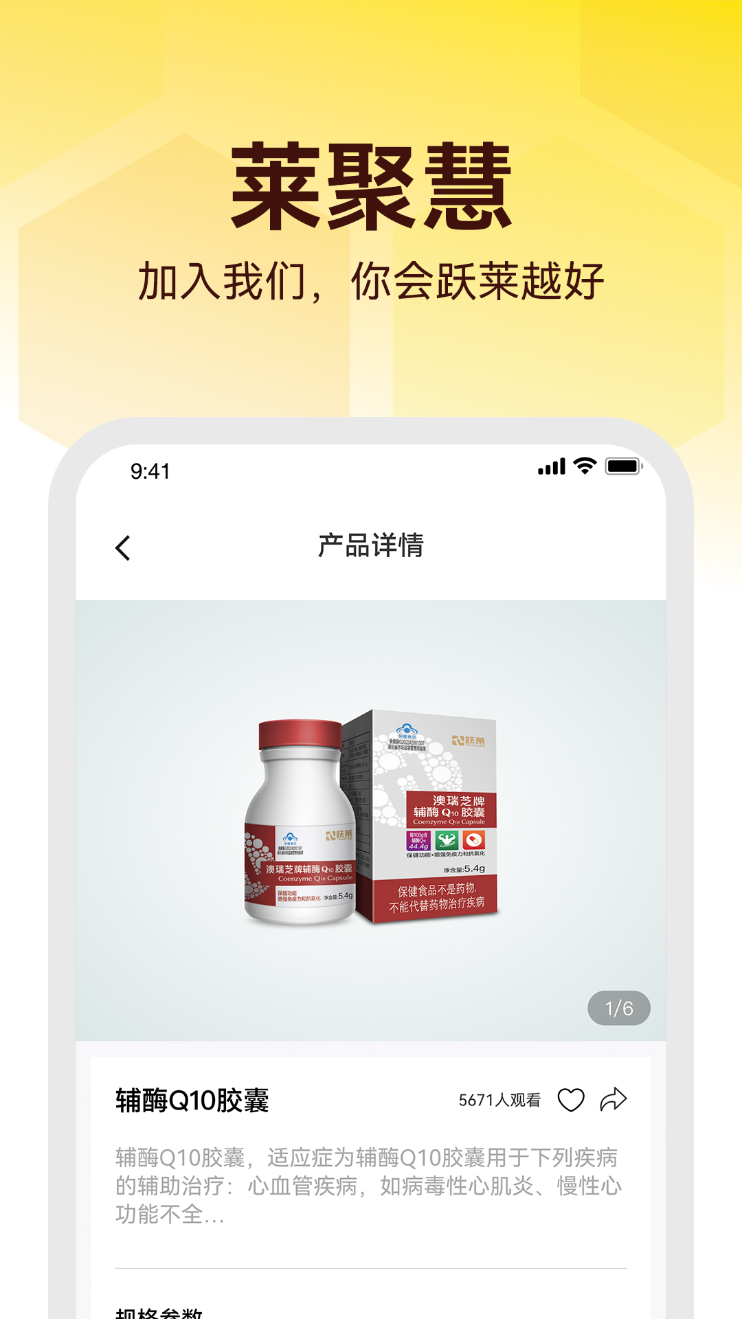 莱聚慧游戏截图3