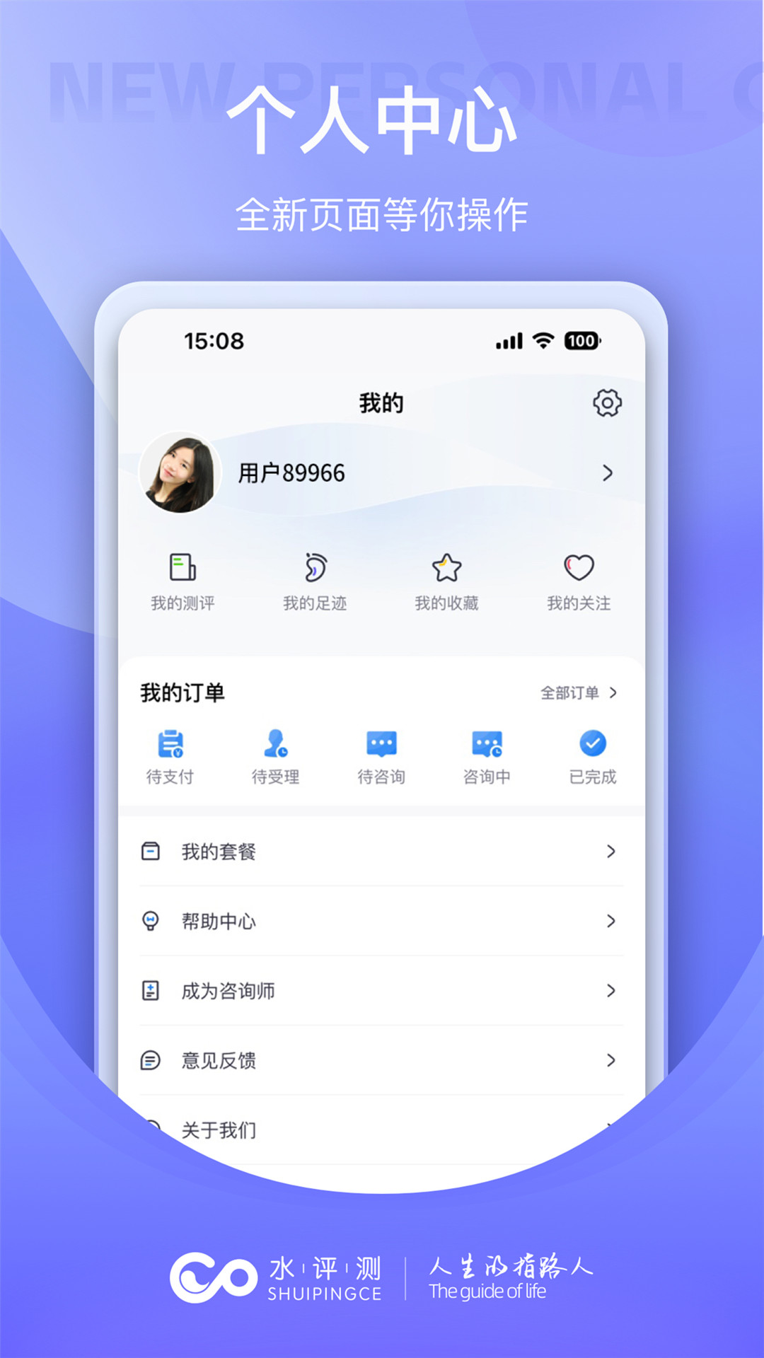 水评测游戏截图4