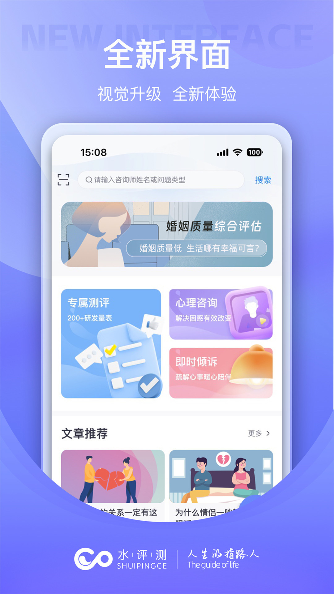 水评测游戏截图1
