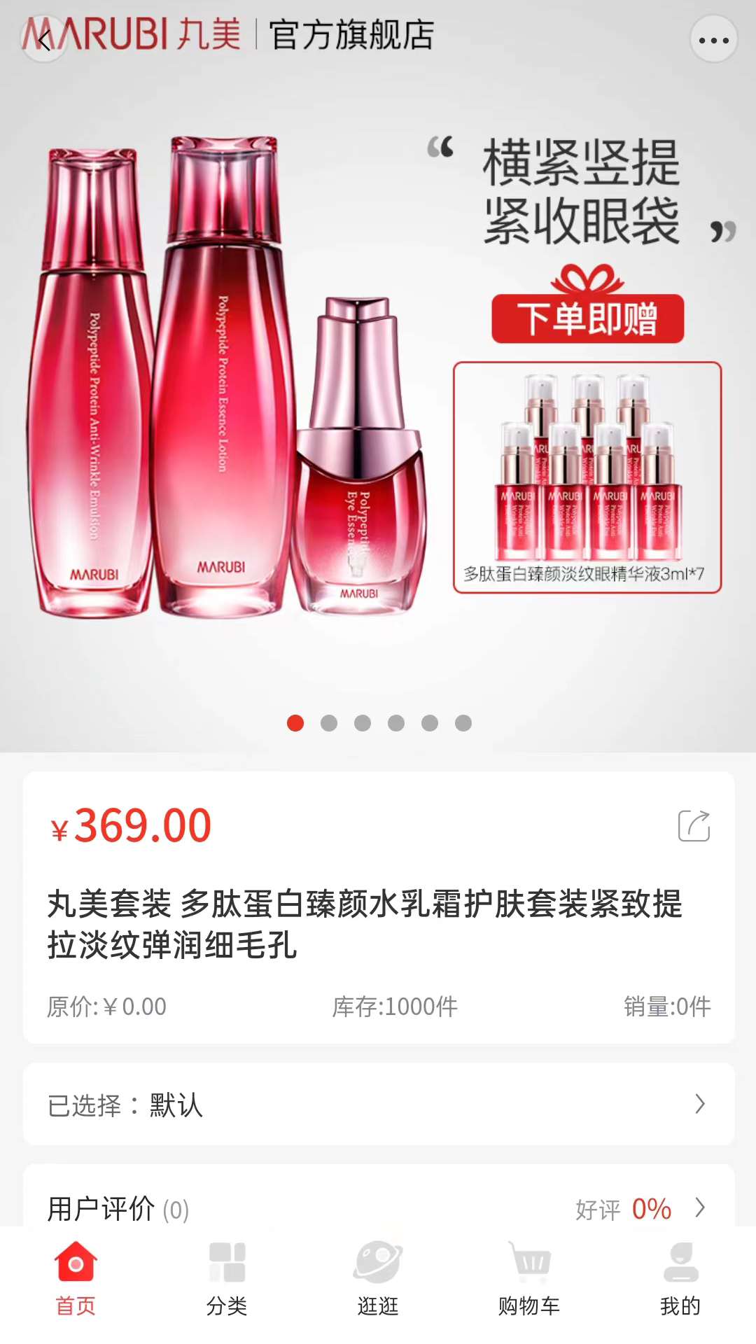 捷昵游戏截图4