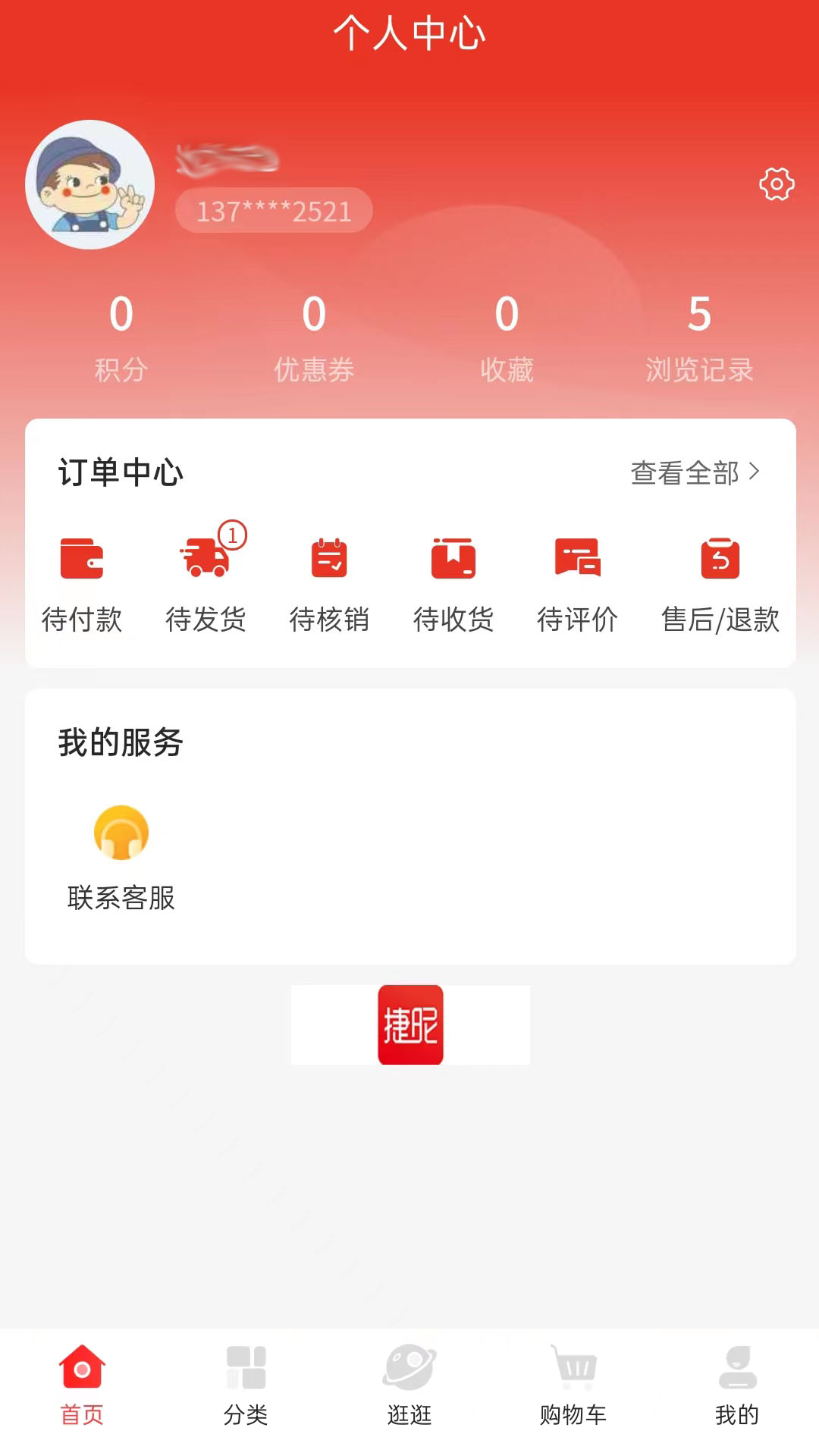 捷昵游戏截图5