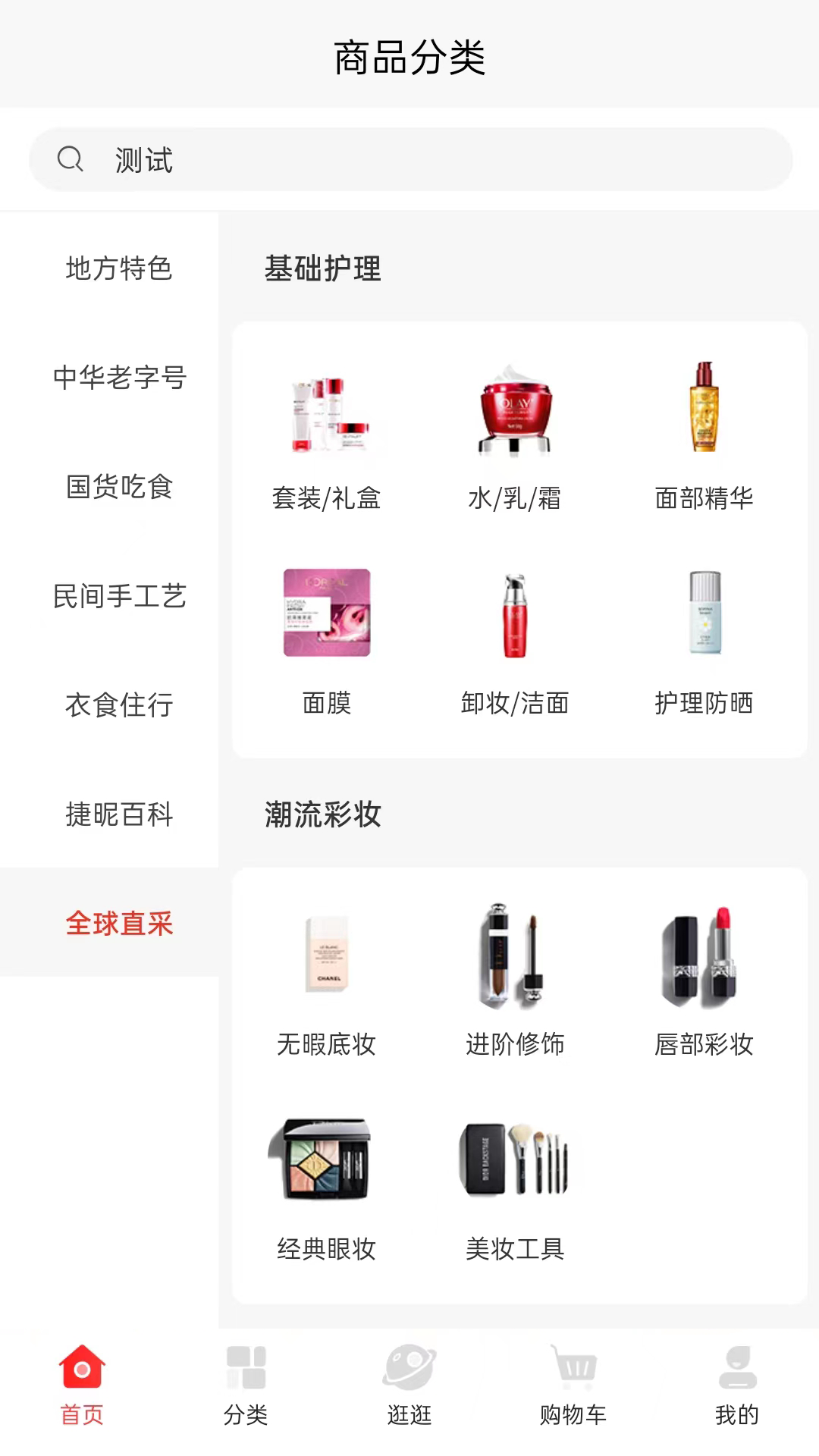 捷昵游戏截图2