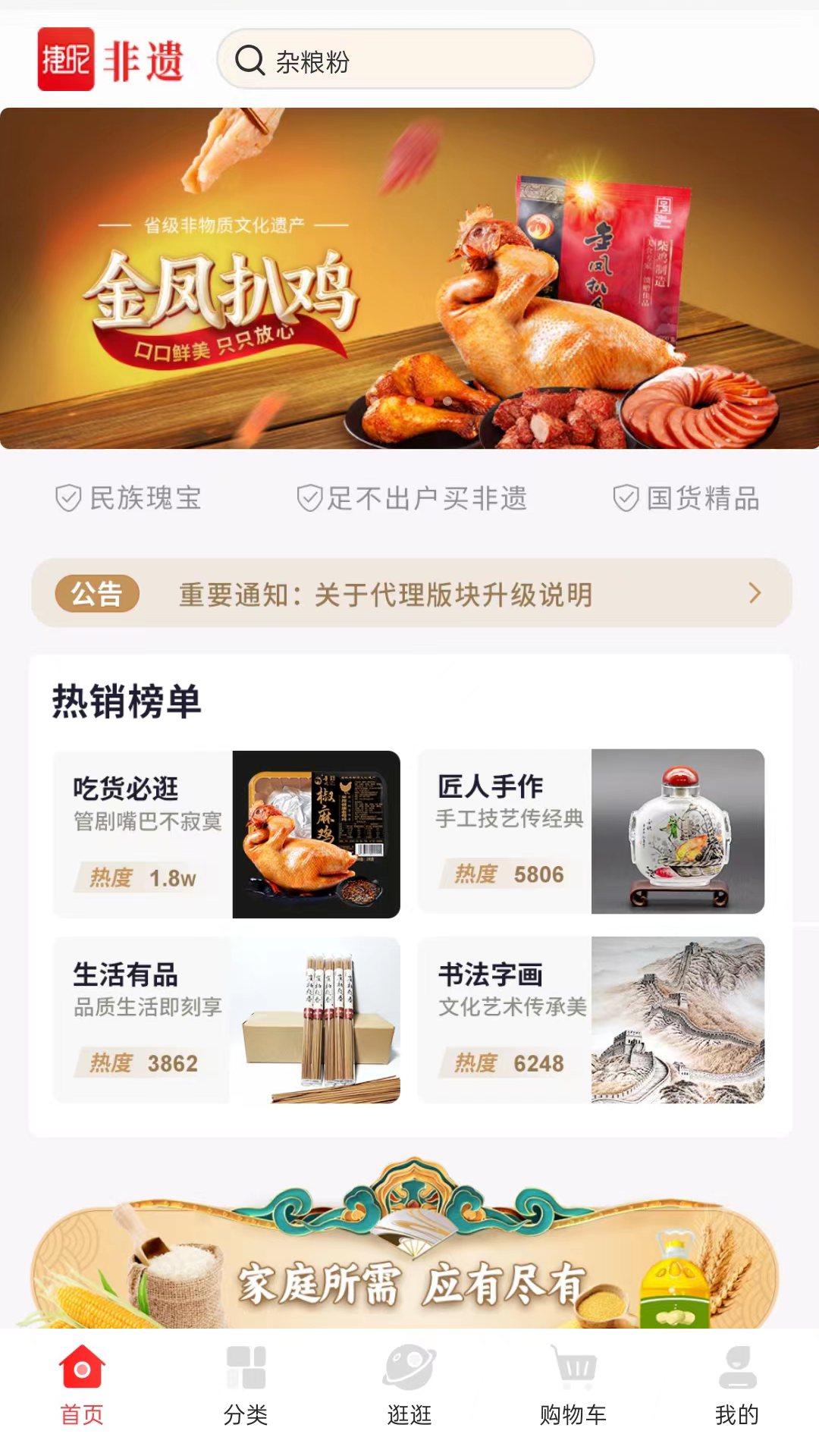 捷昵游戏截图1