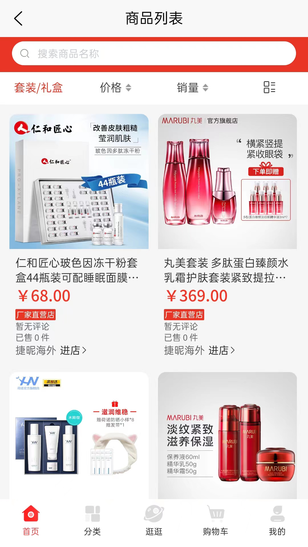 捷昵游戏截图3