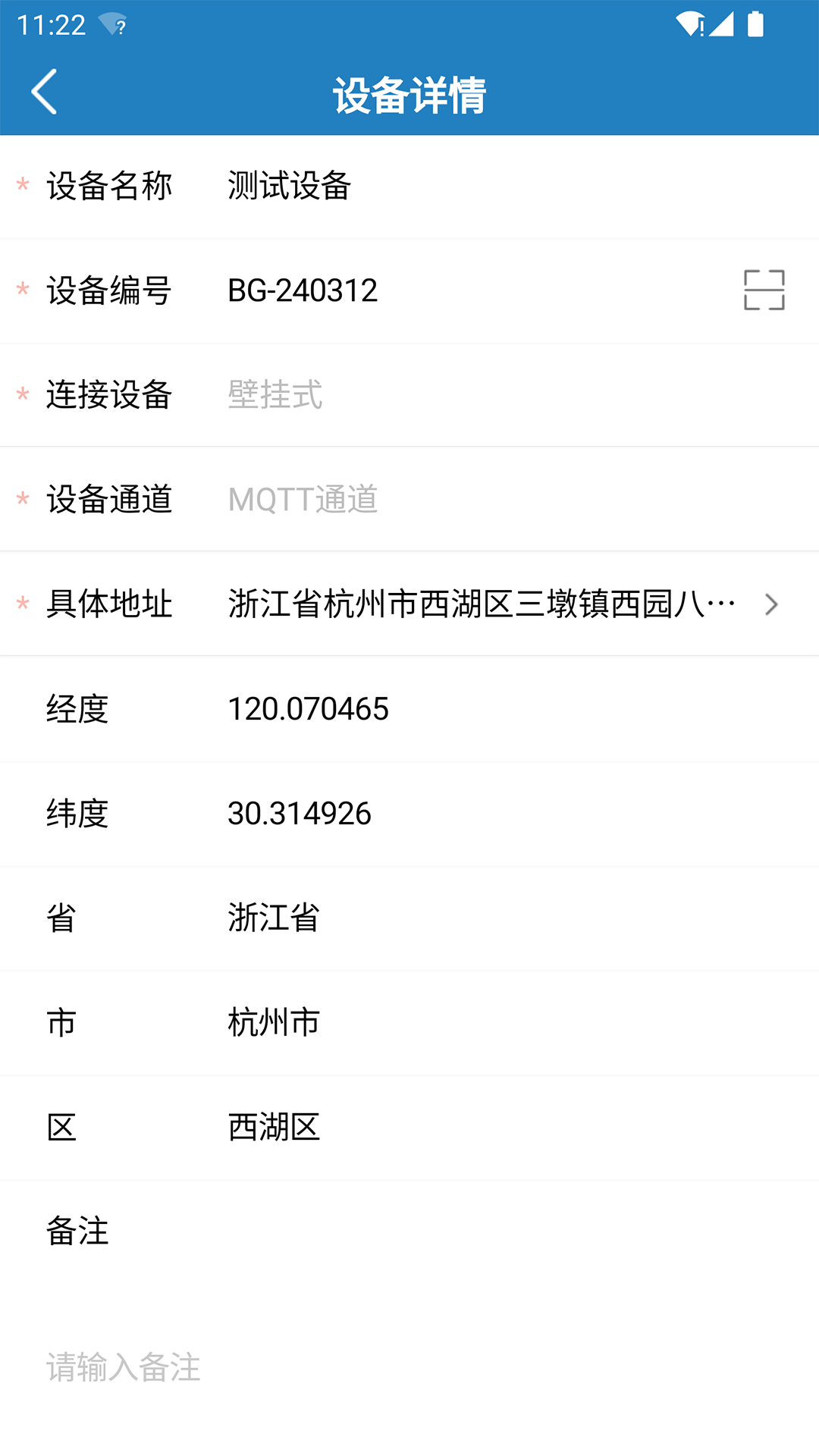 无线测温数据采集分析软件游戏截图3