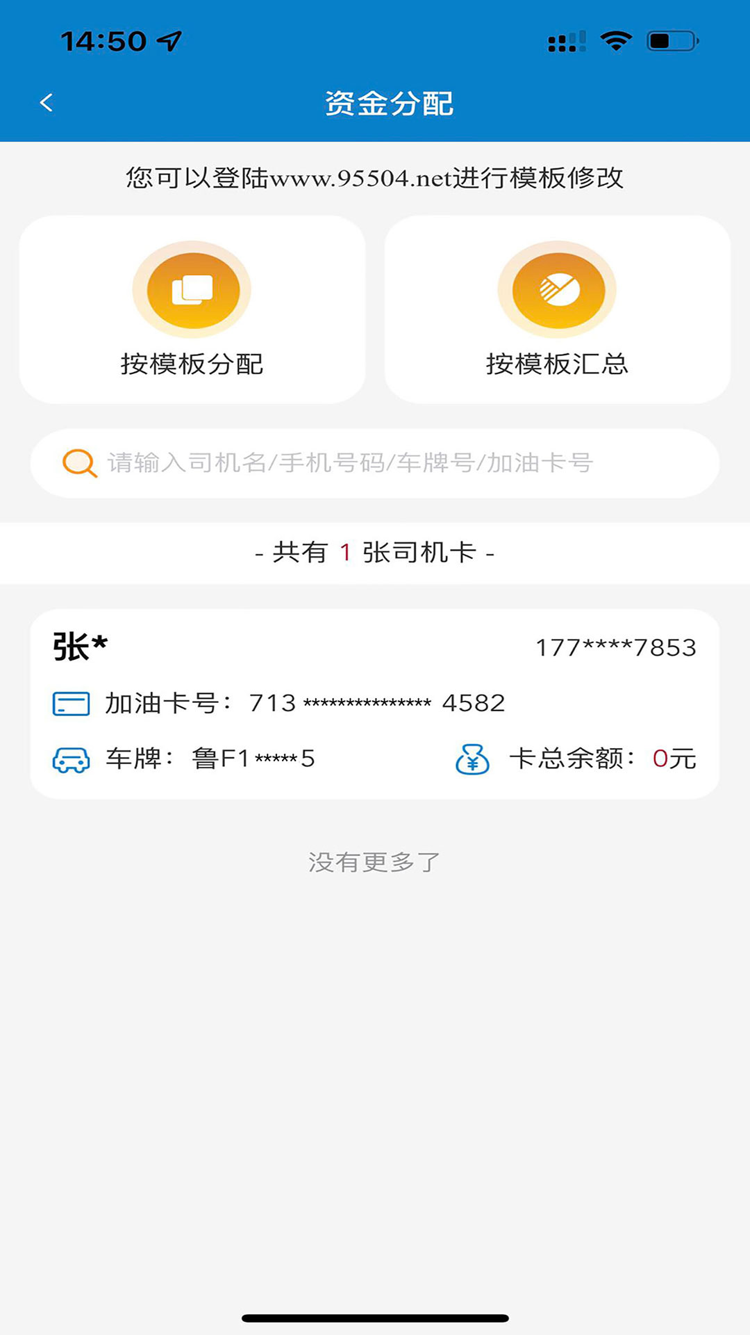 中油企业端游戏截图2