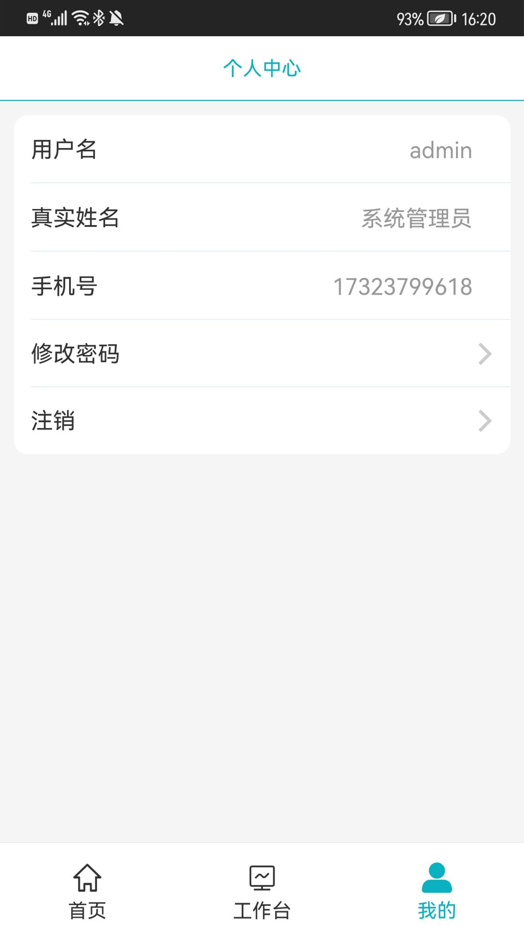 冠方综合后勤管理游戏截图2