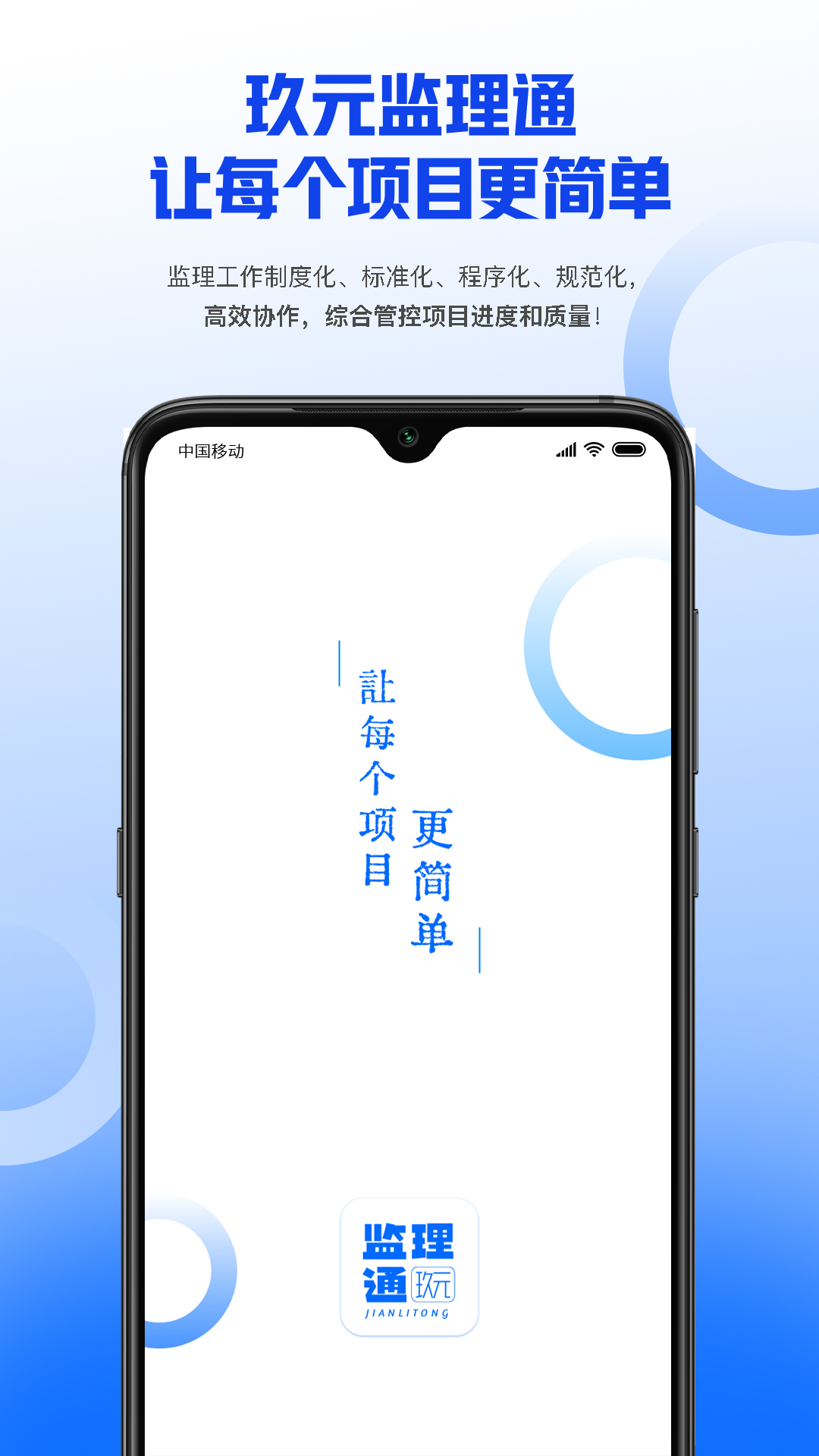 玖元监理通游戏截图1