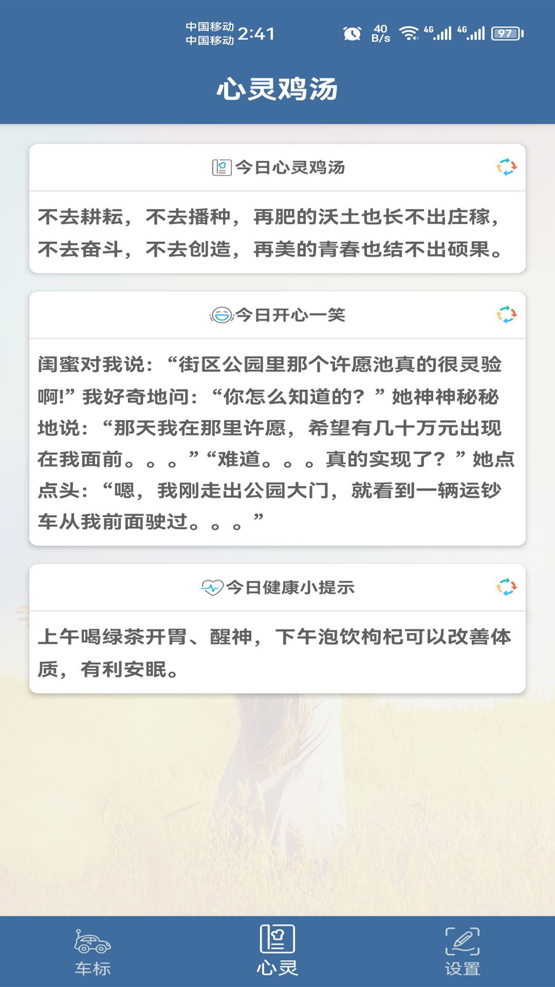 车标识车游戏截图4