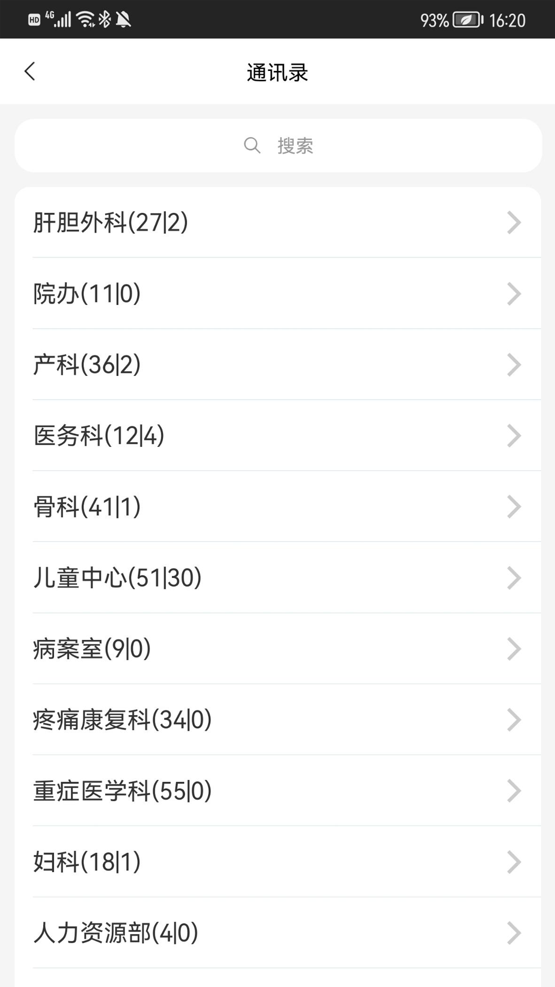 冠方综合后勤管理游戏截图3