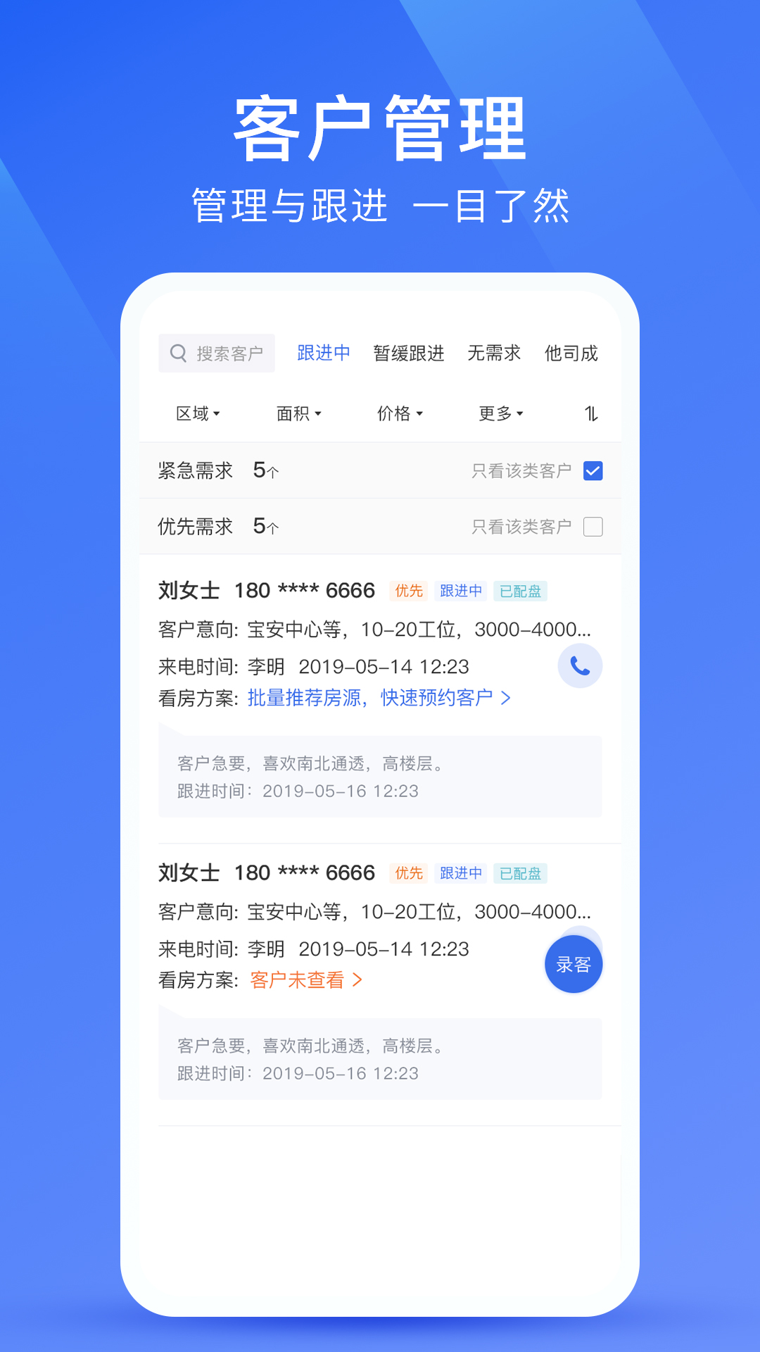 商办经纪游戏截图3