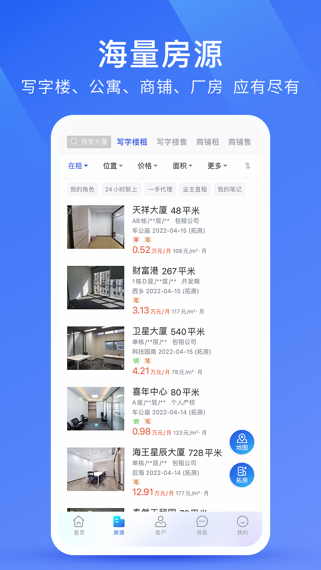商办经纪游戏截图2