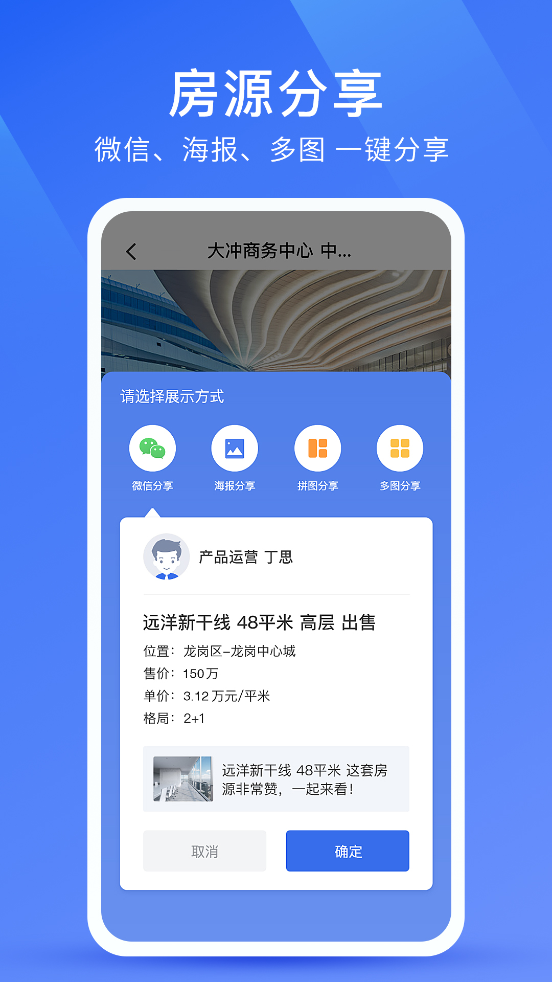 商办经纪游戏截图4