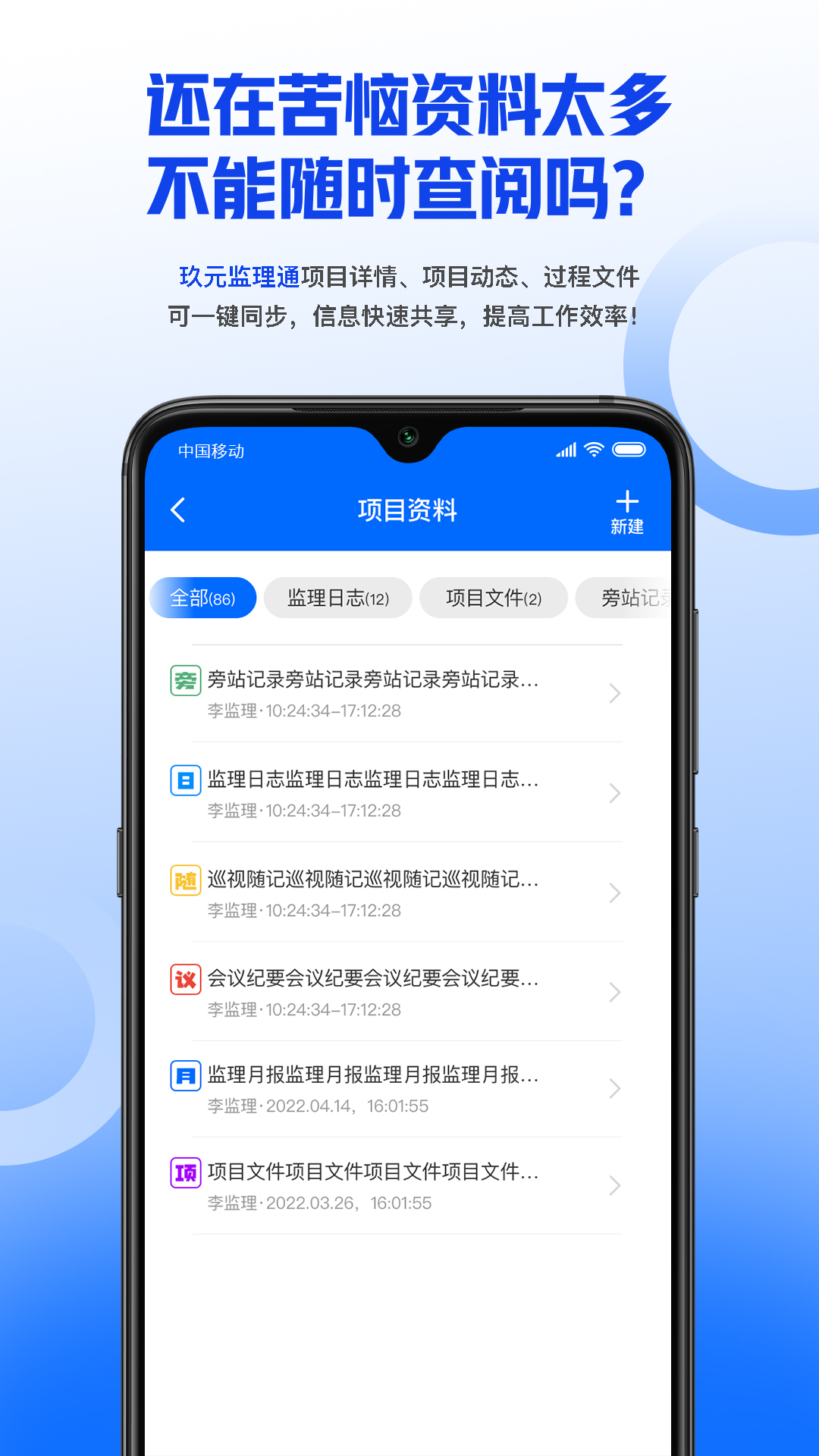 玖元监理通游戏截图2