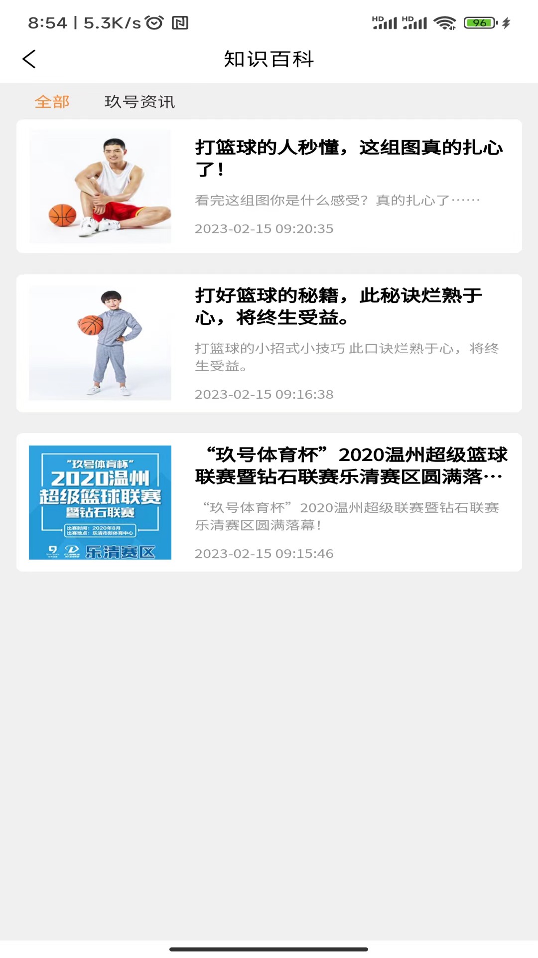 纳秒购游戏截图3
